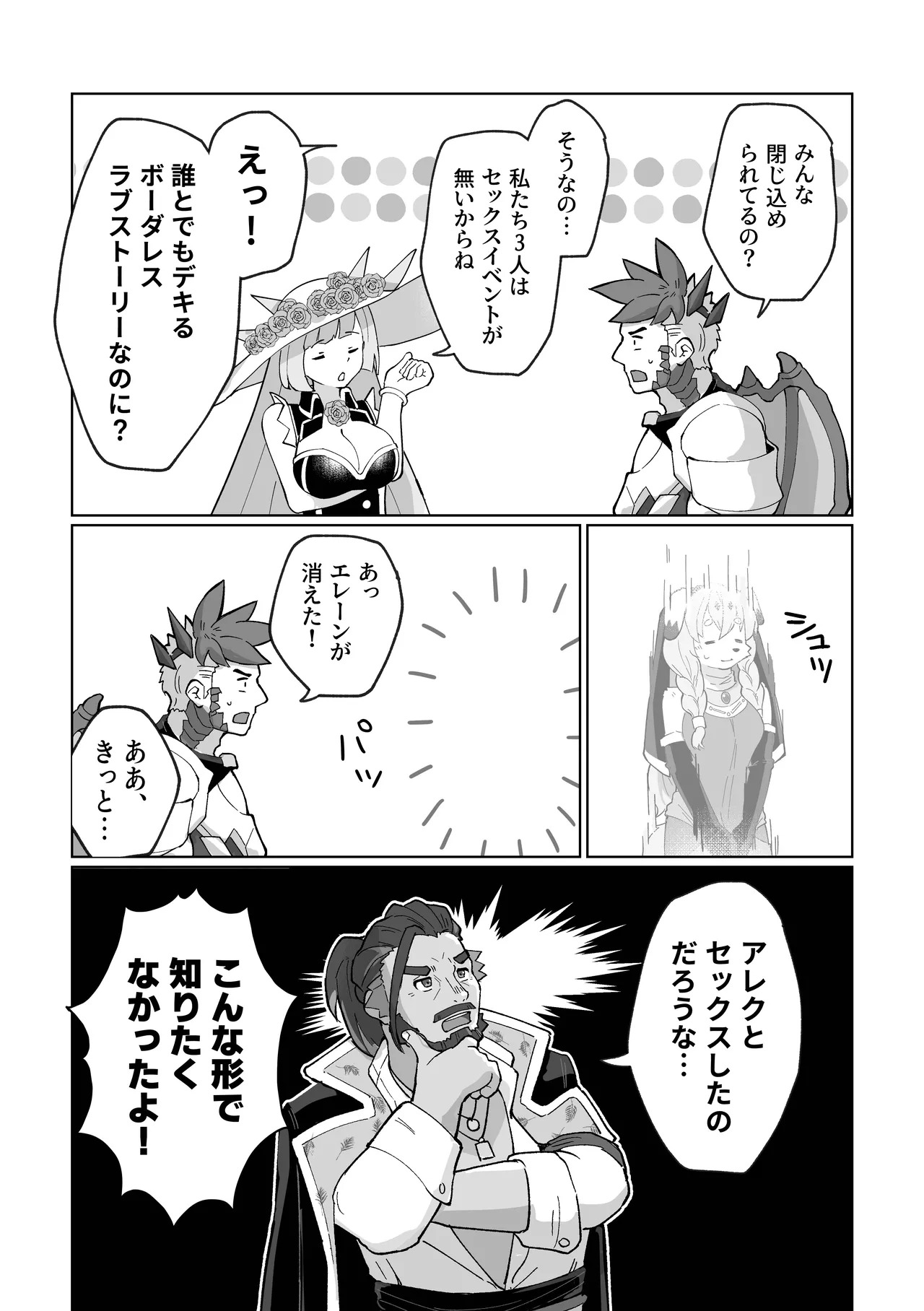[えりすリトール] アナドスゴクウス [Japanese][Digital] - Page 13