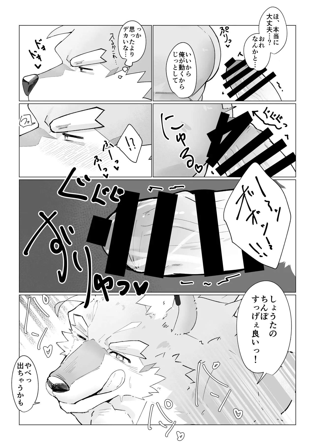 [みきてゃ] おれじゃだめですか [Japanese][Digital] - Page 18