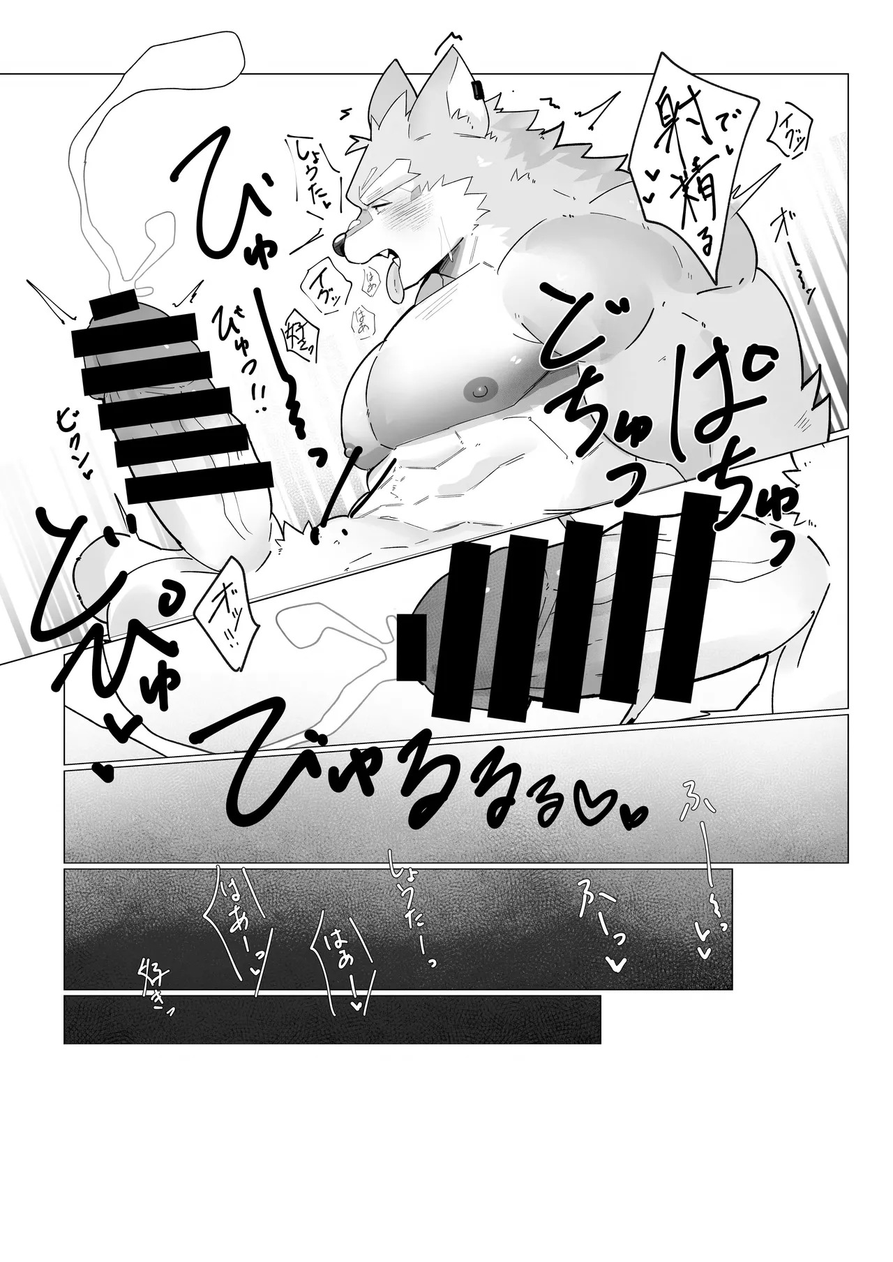 [みきてゃ] おれじゃだめですか [Japanese][Digital] - Page 19