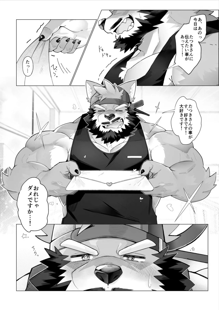 [みきてゃ] おれじゃだめですか [Japanese][Digital]
