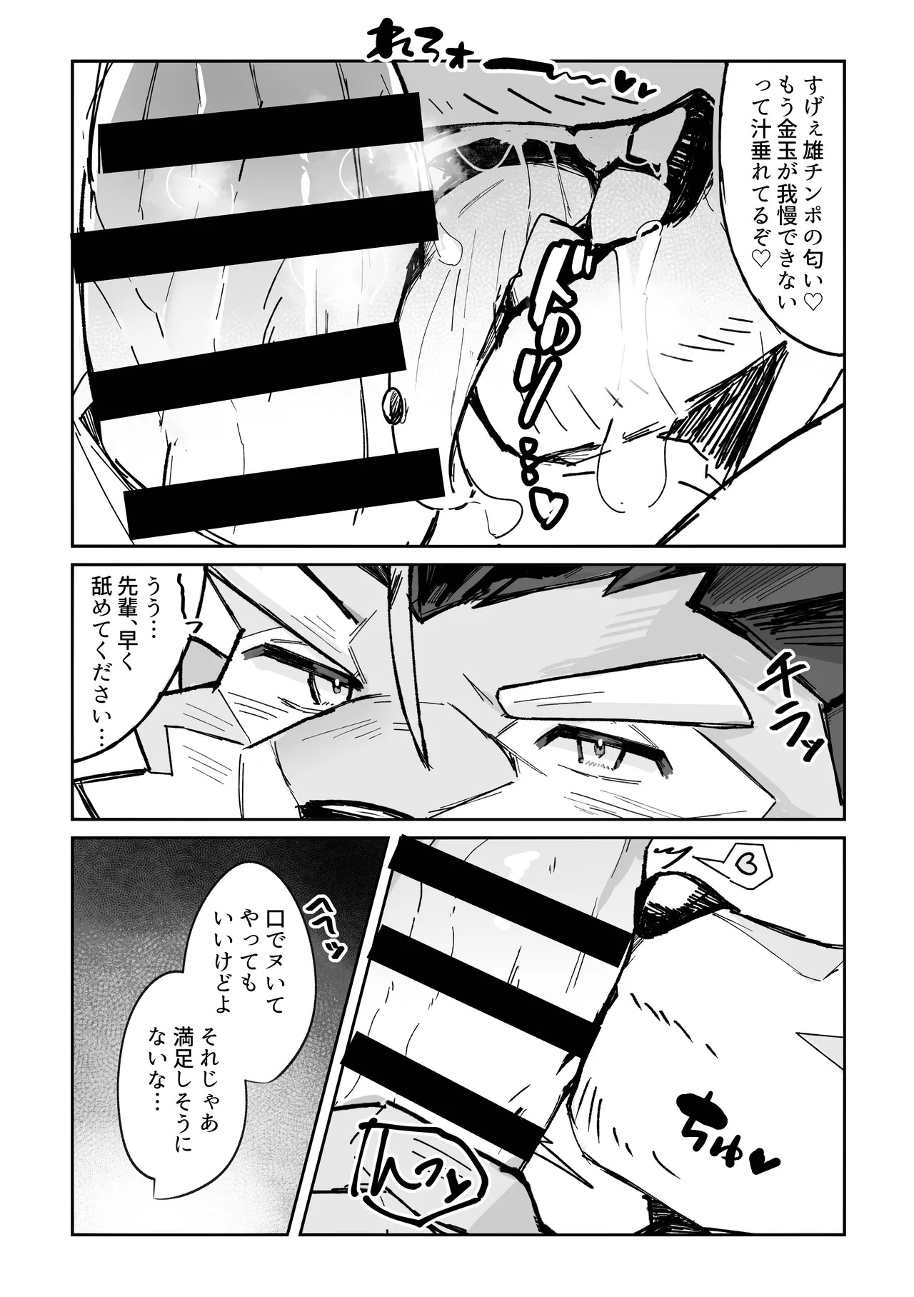 [みきてゃ] どすこいマンモスケツ部 [Japanese][Digital] - Page 12