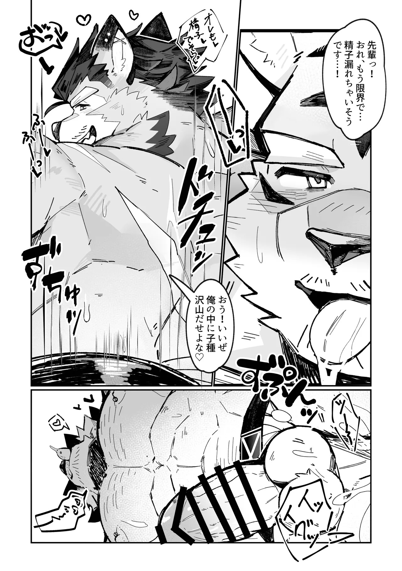 [みきてゃ] どすこいマンモスケツ部 [Japanese][Digital] - Page 16