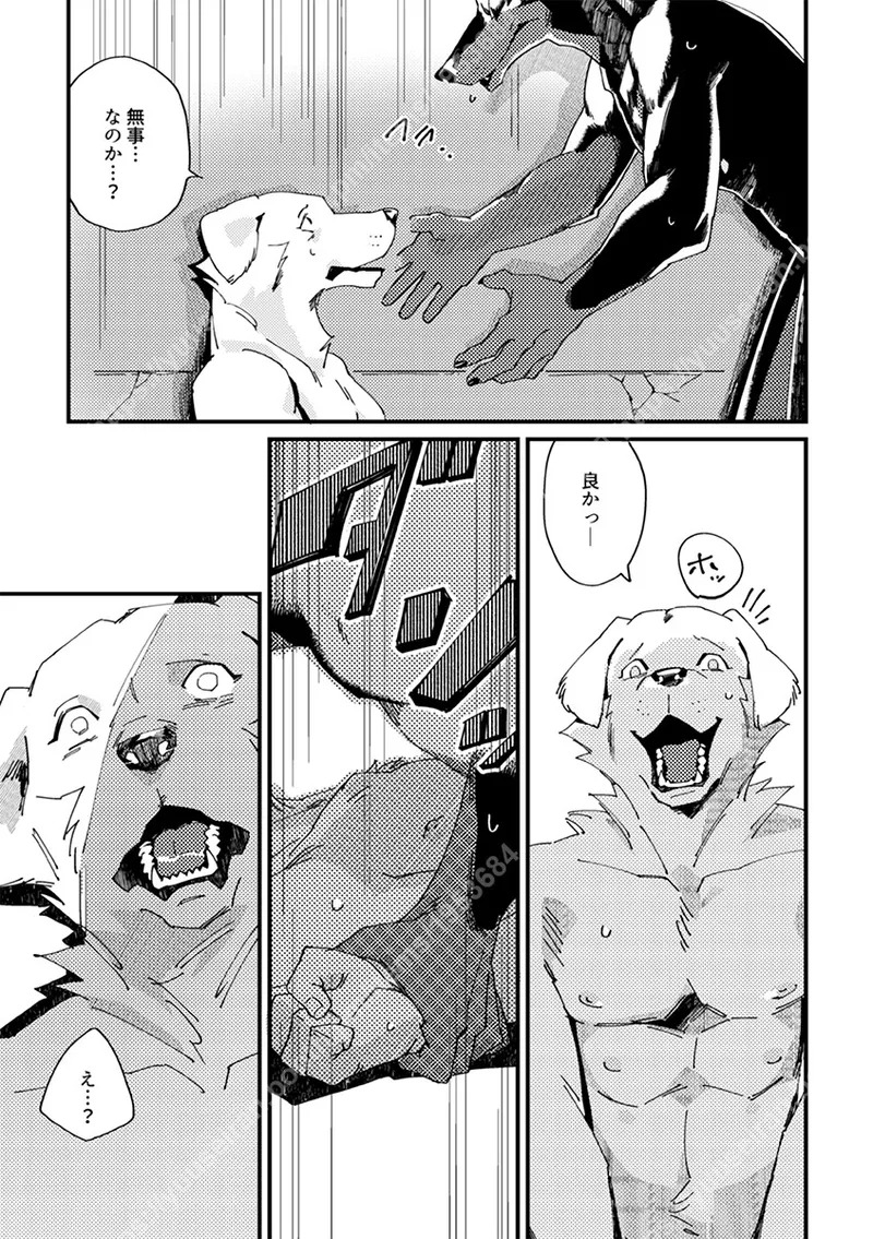 [（ユー精卵）戸ひつ ] meow bow dow wow [Digital][Japnese] - Page 17