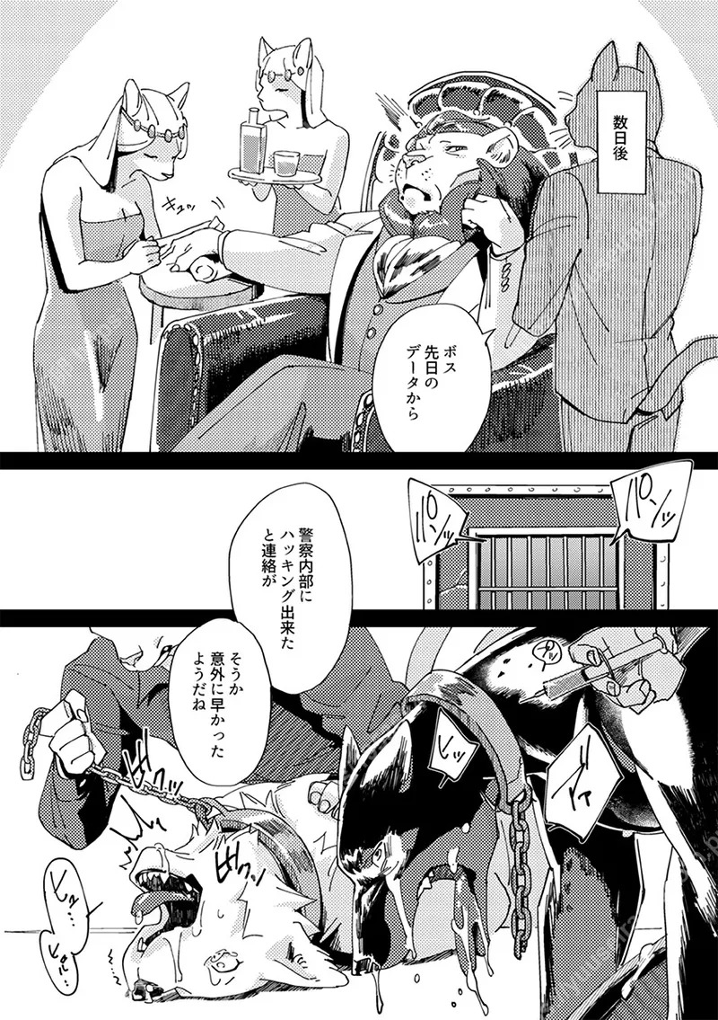 [（ユー精卵）戸ひつ ] meow bow dow wow [Digital][Japnese] - Page 24