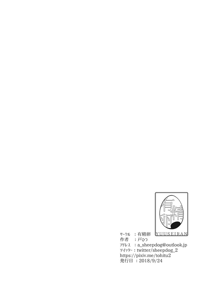 [（ユー精卵）戸ひつ ] meow bow dow wow [Digital][Japnese] - Page 26