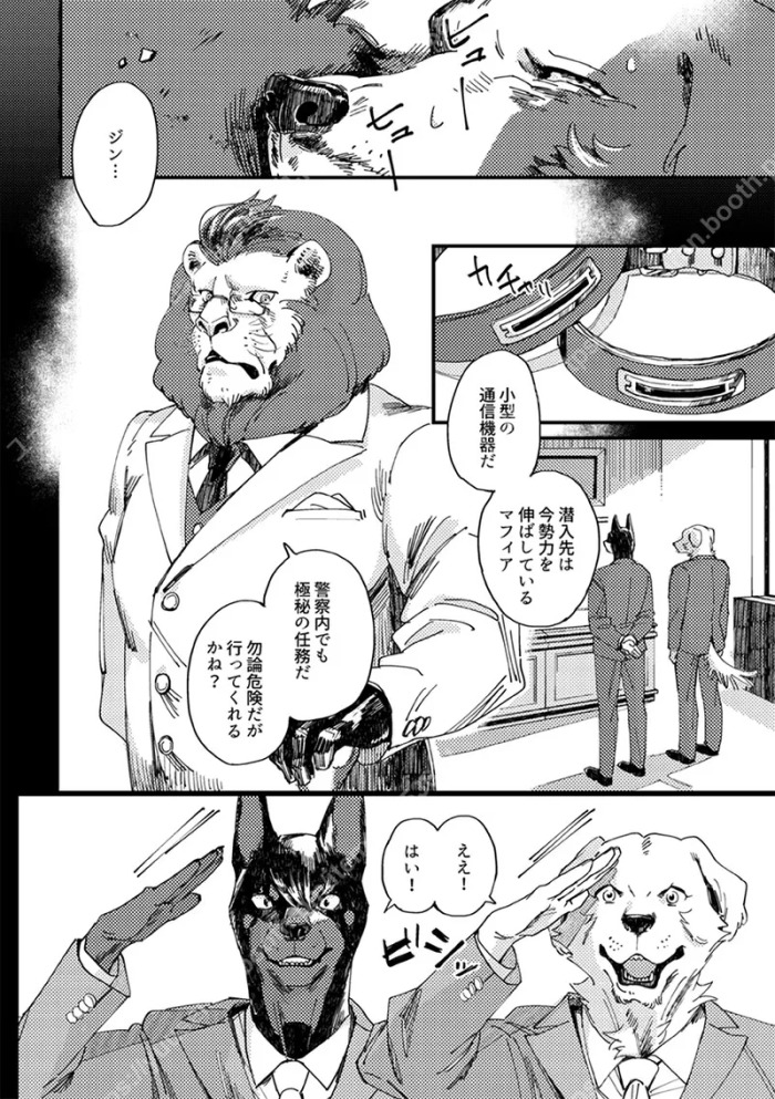 [（ユー精卵）戸ひつ ] meow bow dow wow [Digital][Japnese]
