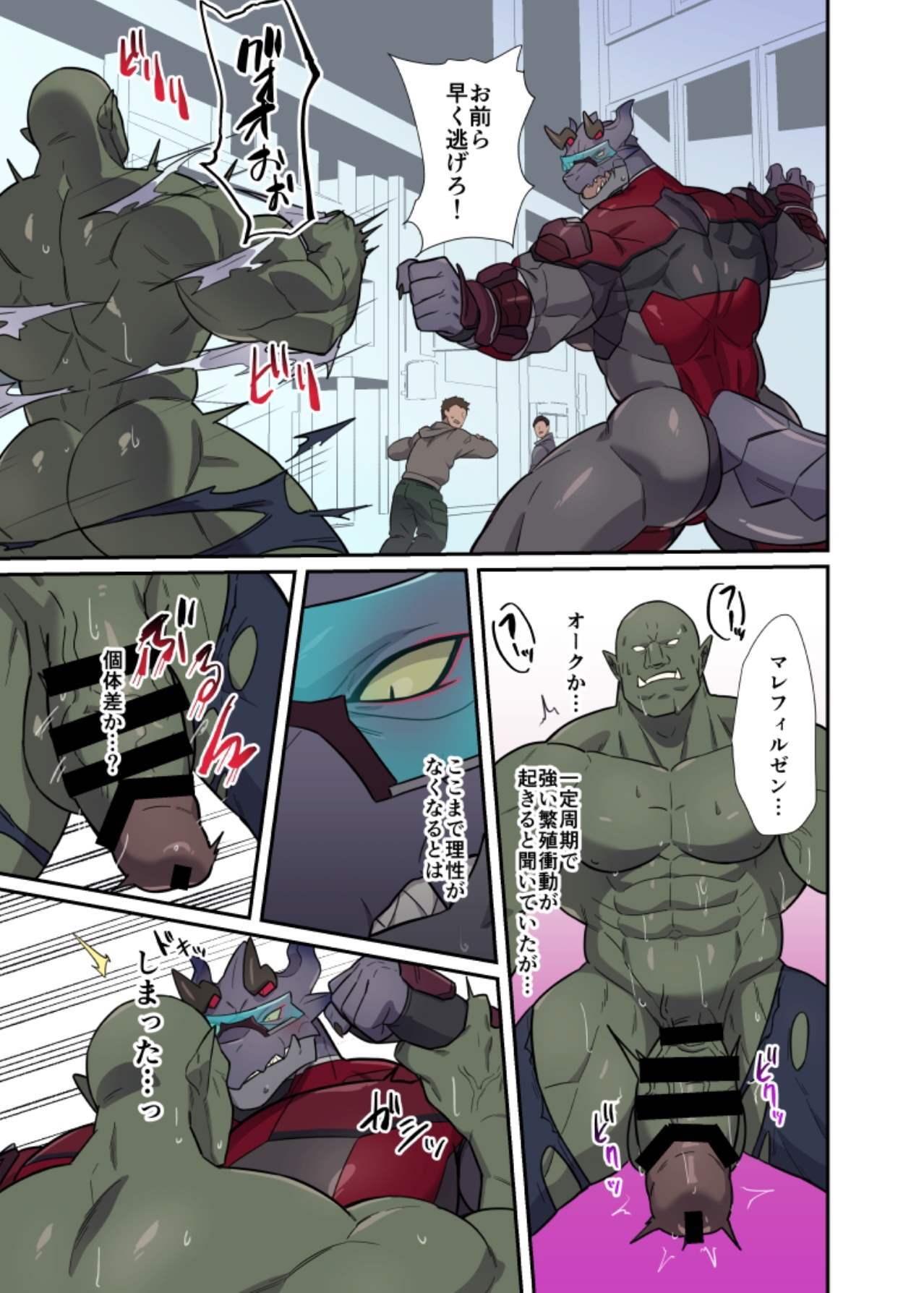 [Gate:Ä (Asu Taro)]ヒーローのお仕事 [Japanese][Digital] - Page 11