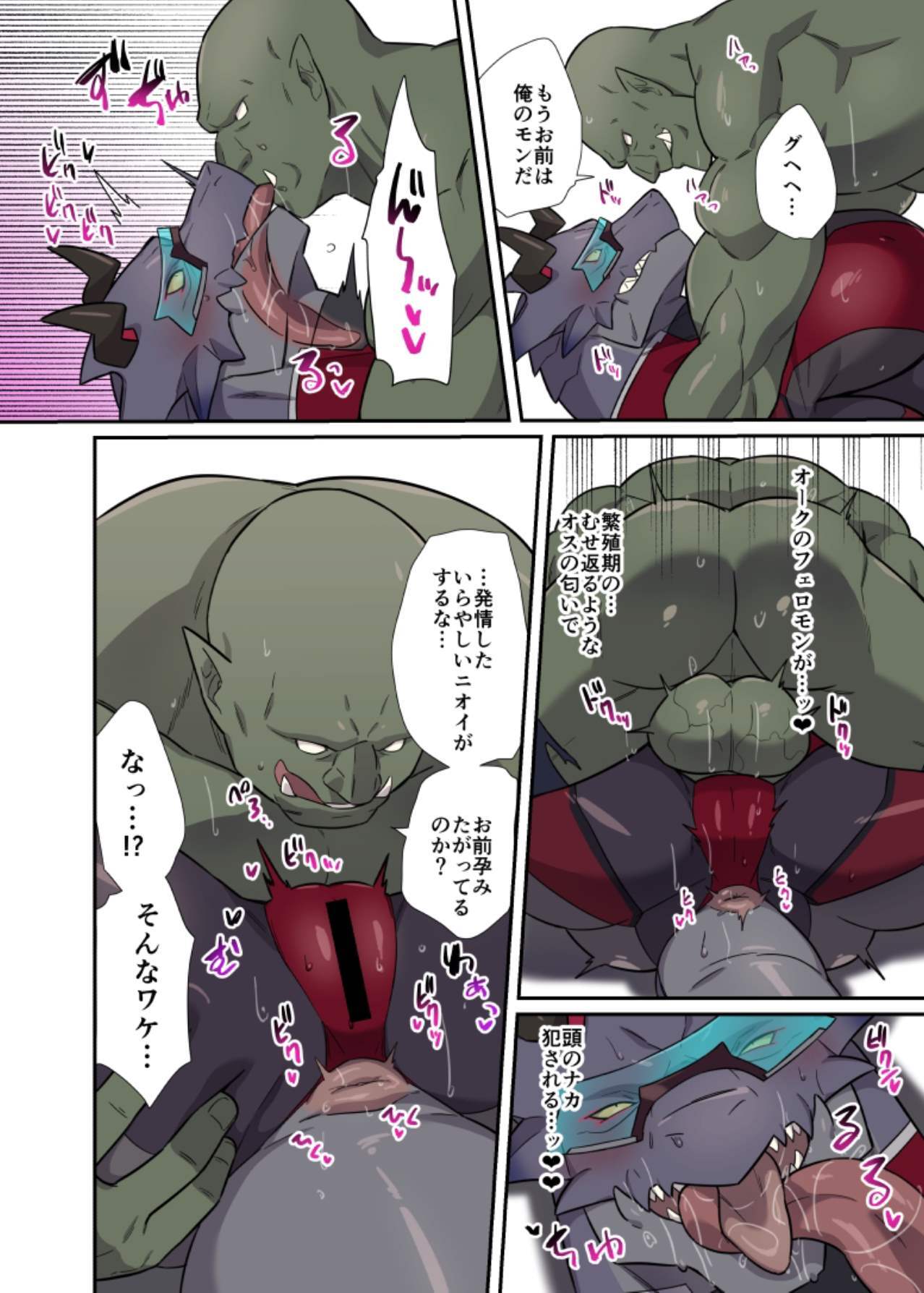 [Gate:Ä (Asu Taro)]ヒーローのお仕事 [Japanese][Digital] - Page 12