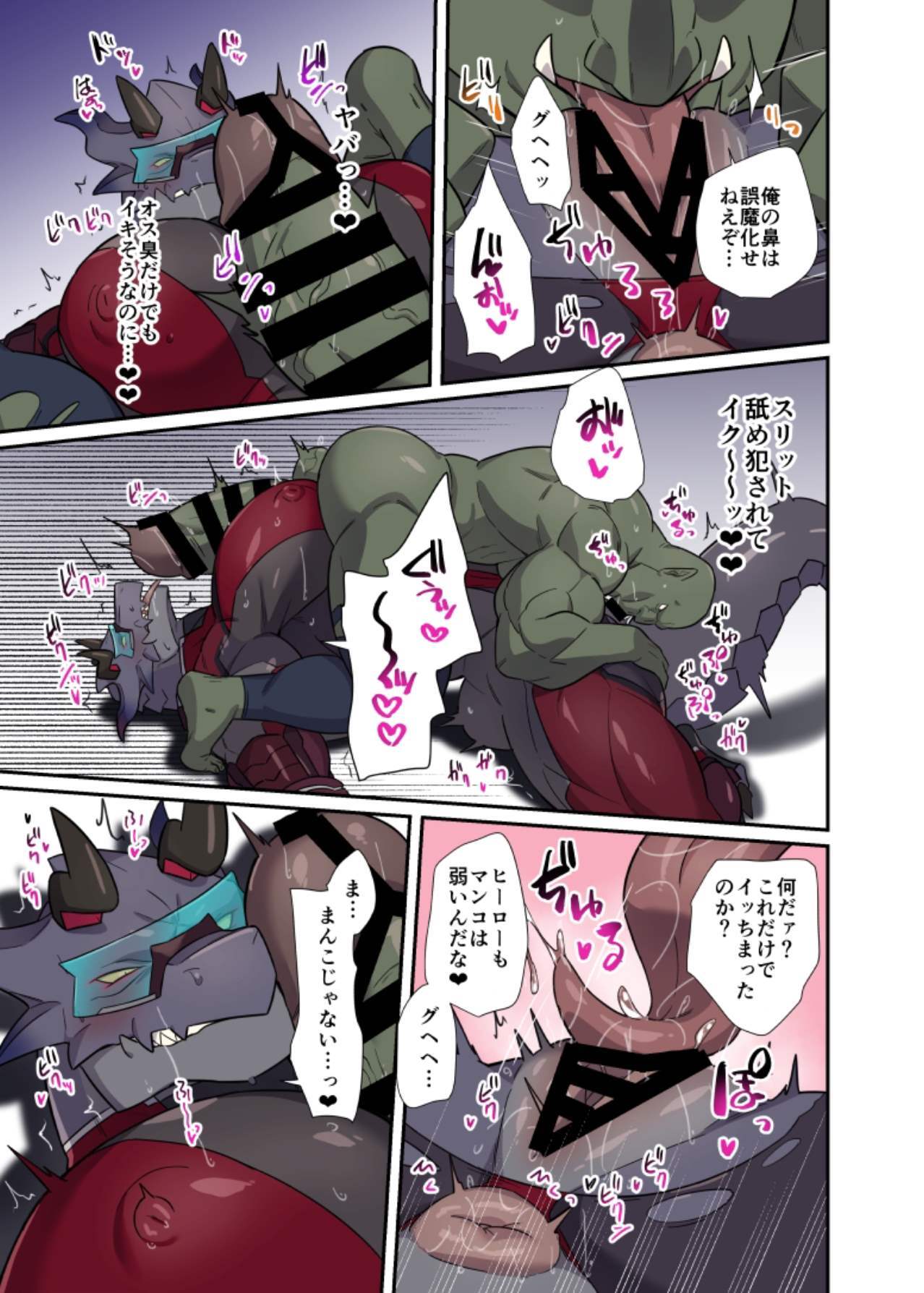 [Gate:Ä (Asu Taro)]ヒーローのお仕事 [Japanese][Digital] - Page 13
