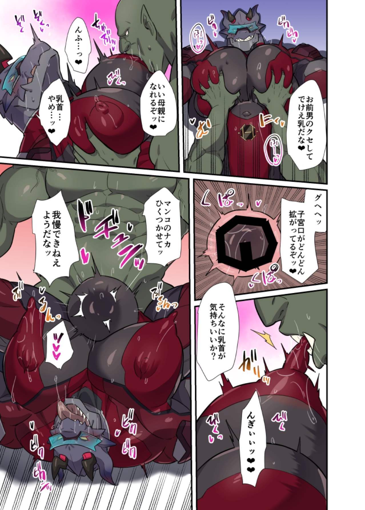 [Gate:Ä (Asu Taro)]ヒーローのお仕事 [Japanese][Digital] - Page 15