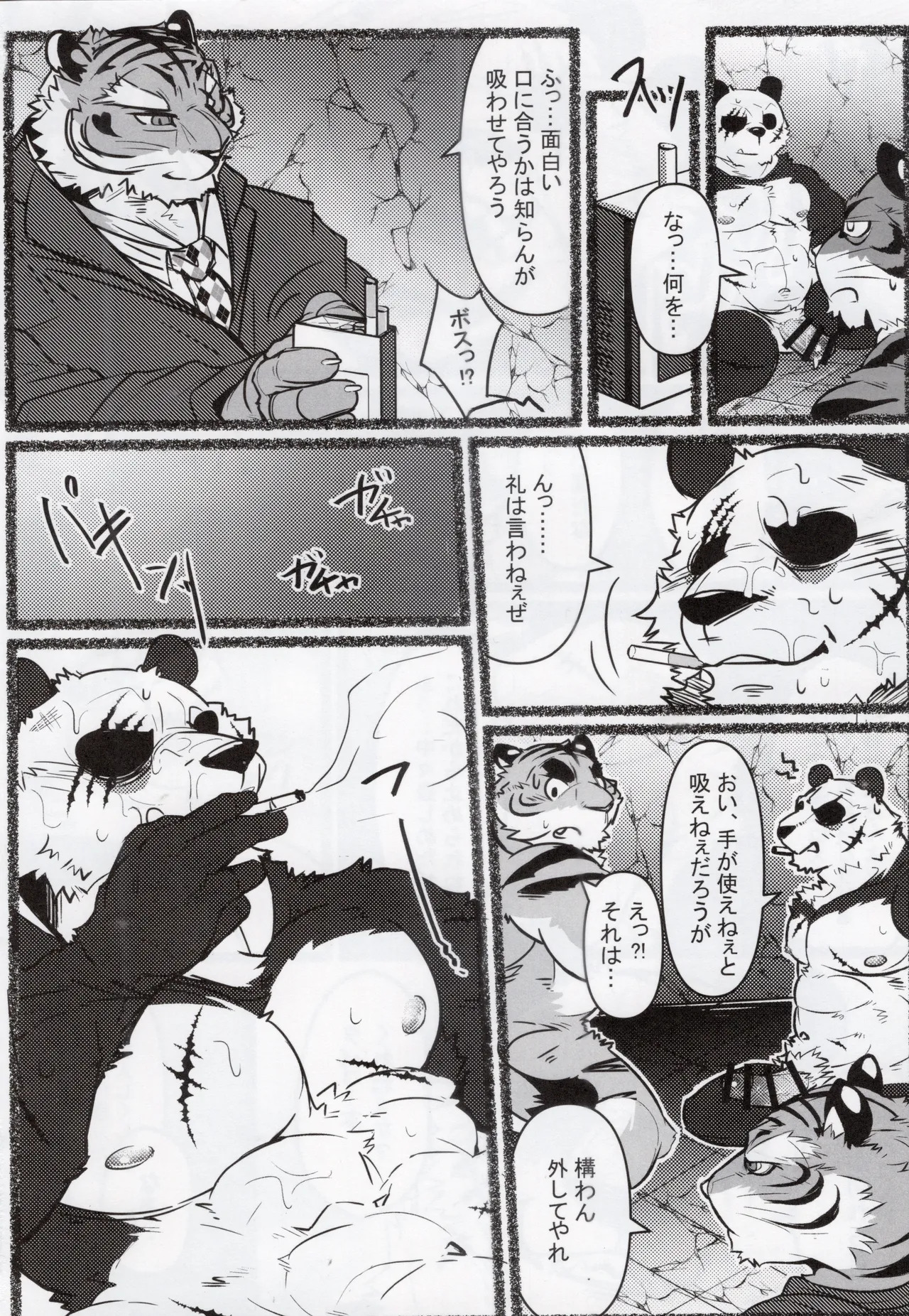 [お茶虎] 裏市のお医者さんは危険がいっぱい [Japanese] - Page 13