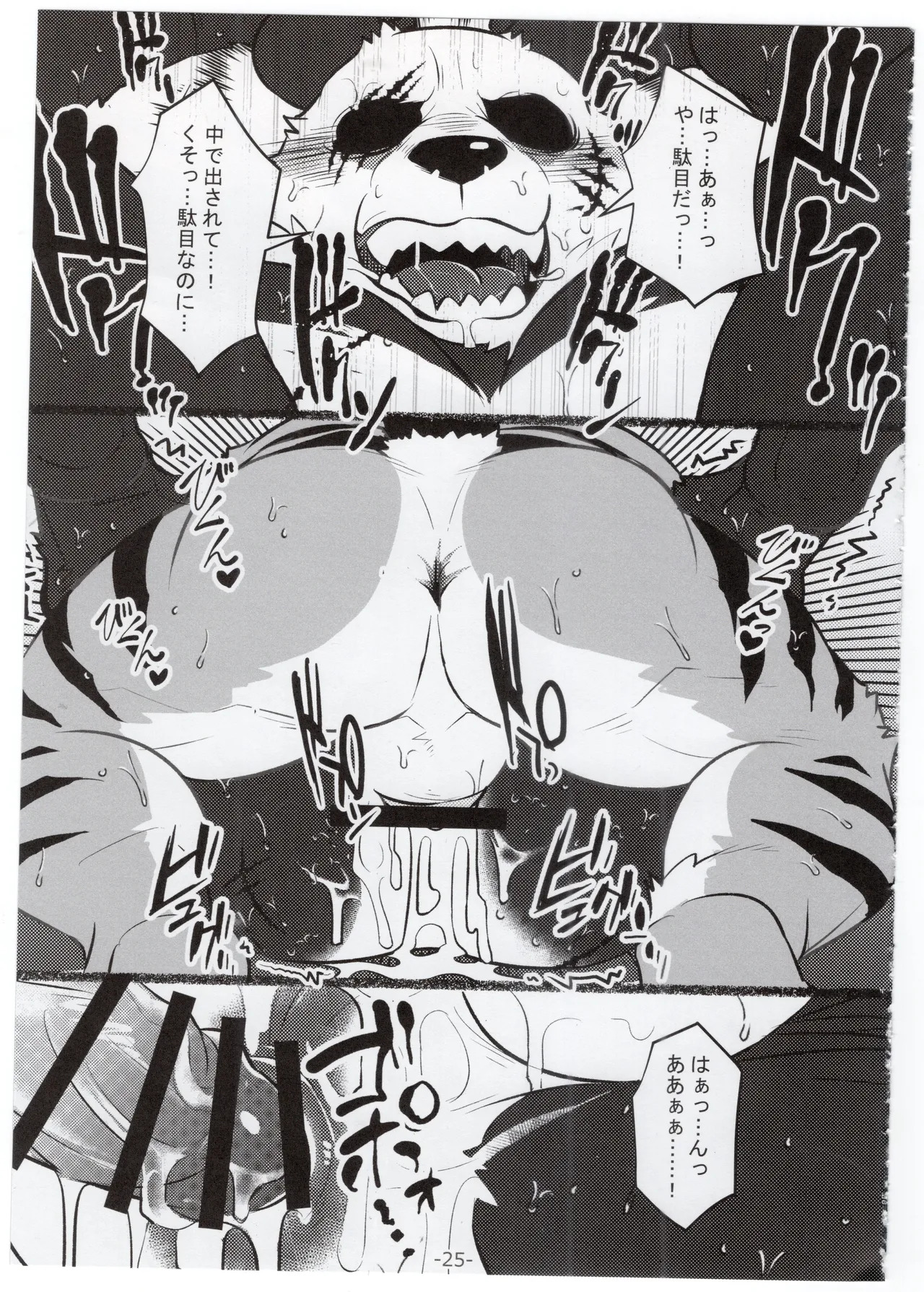 [お茶虎] 裏市のお医者さんは危険がいっぱい [Japanese] - Page 26