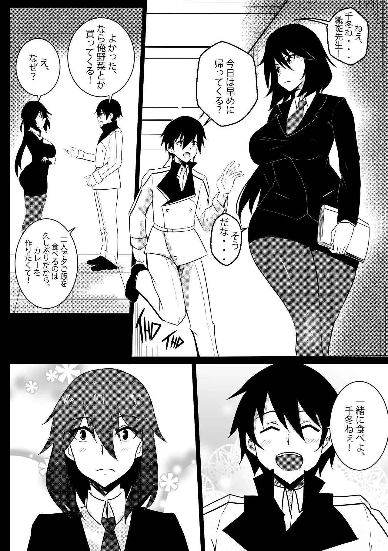 B-Trayal 25 Chifuyu(infinite stratos) Uncensored (JP) - Page 16