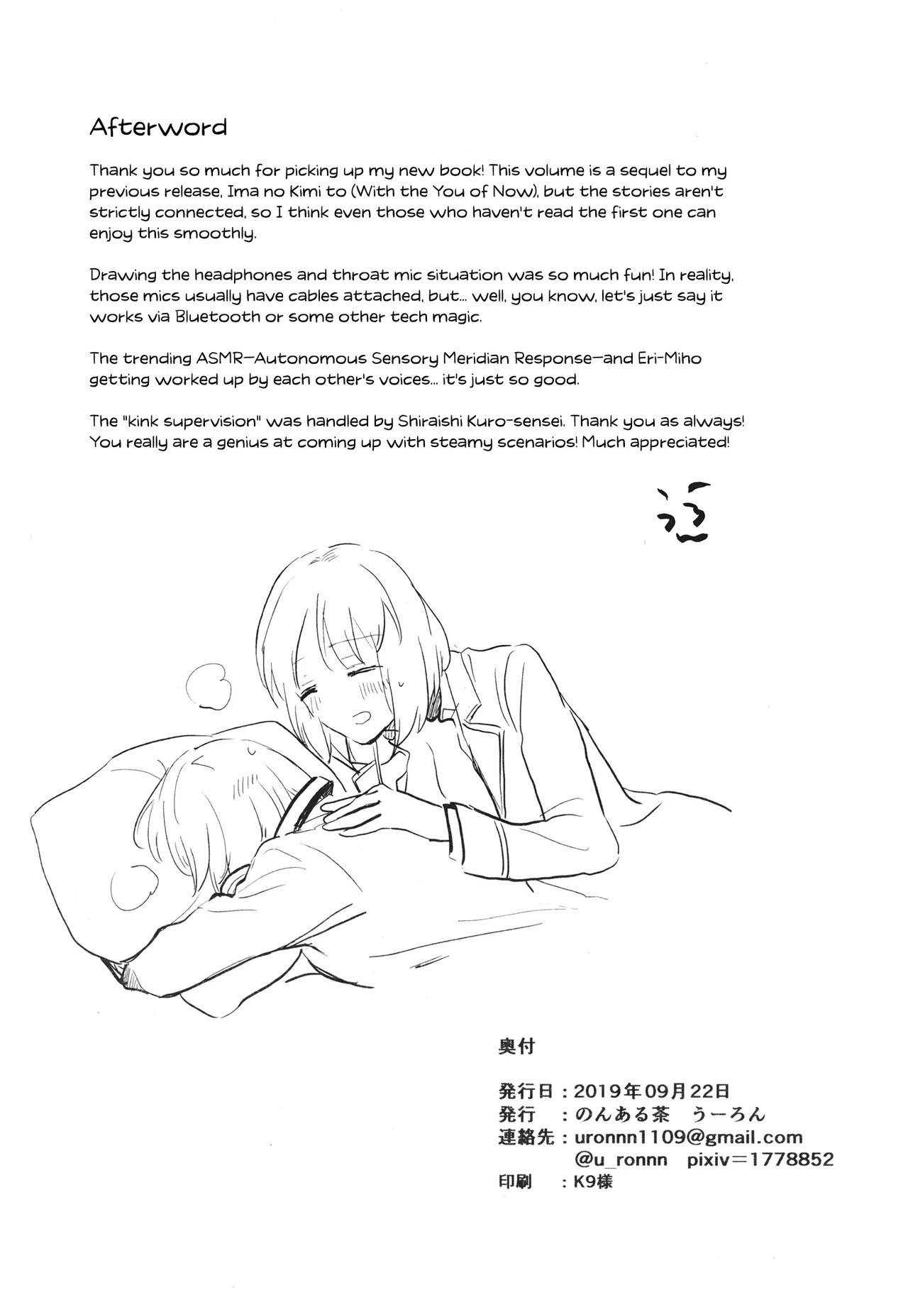 (Panzer Vor! 23) [Nonalcha (Uron)] Ima no Anata to (Girls und Panzer) | With the You of Now (Girls und Panzer) [English] [Rirare Translation] - Page 26