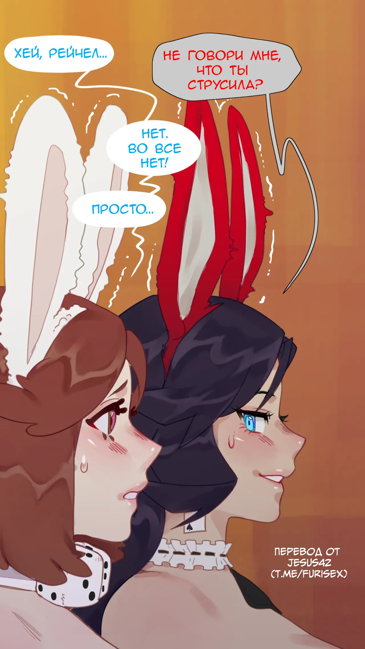 [Marmalade Mum] House Party (перевод jesus42team) - Page 10