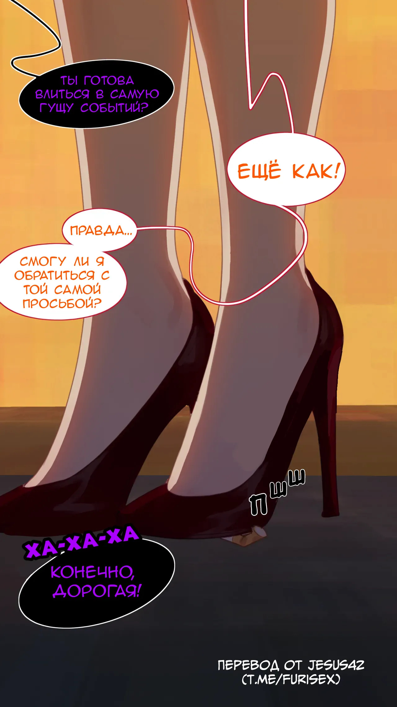 [Marmalade Mum] House Party (перевод jesus42team) - Page 9