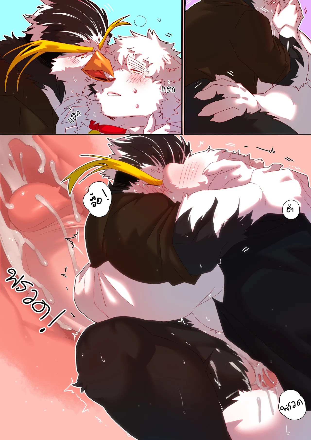 [BooBoo] Passionate Affection [English] (Ongoing) - Page 80