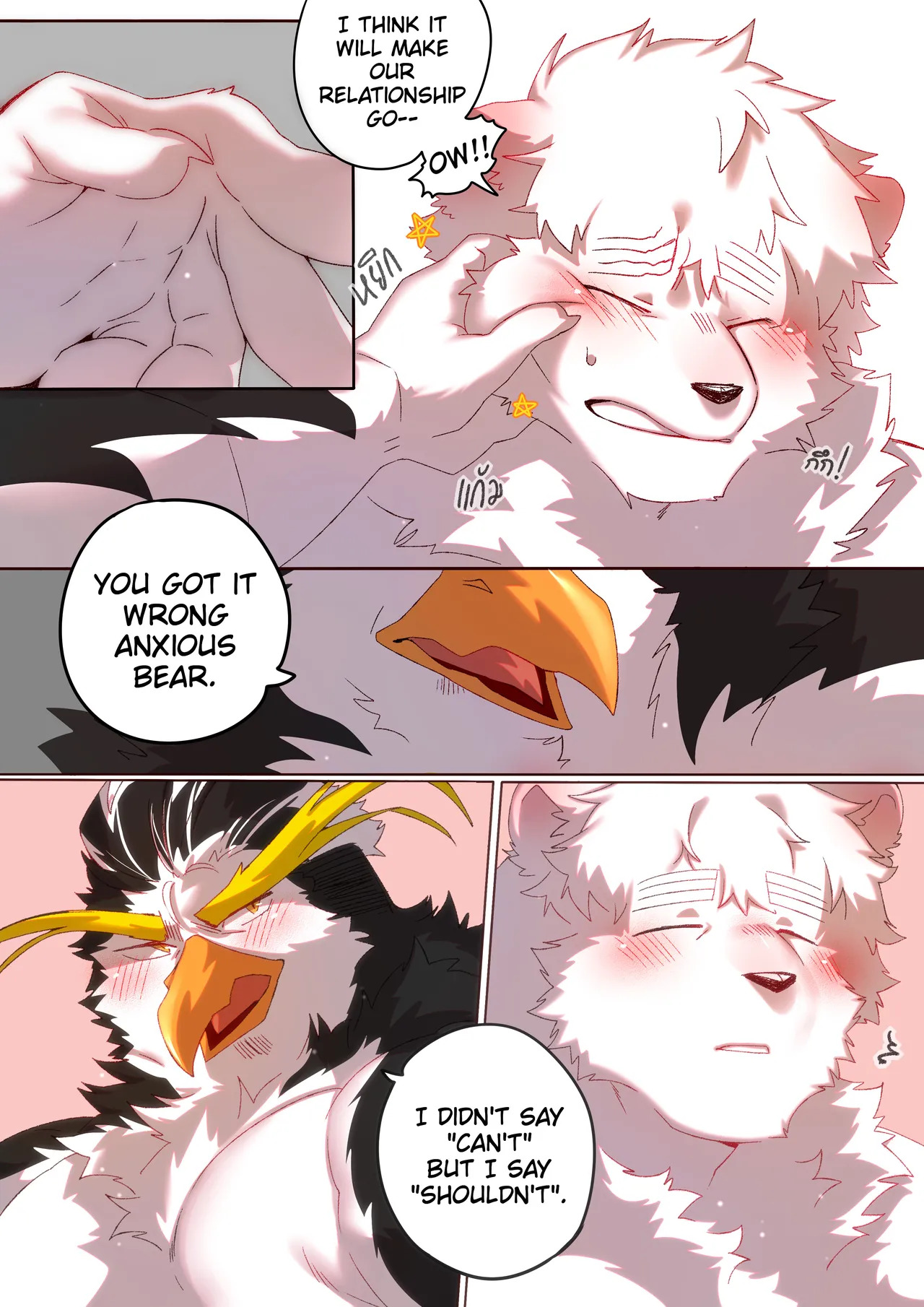 [BooBoo] Passionate Affection [English] (Ongoing) - Page 84