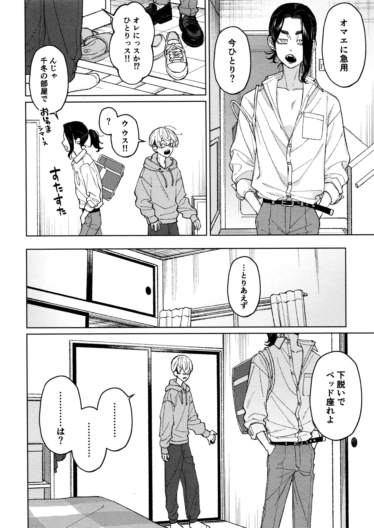 [Midorimi no Midori! (Sanpa)] Taichou no o Tsutome (Tokyo Revengers) - Page 11
