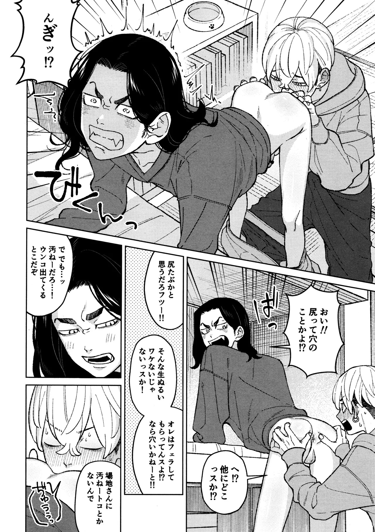[Midorimi no Midori! (Sanpa)] Fuku Taichou no o Tsutome (Tokyo Revengers) - Page 13