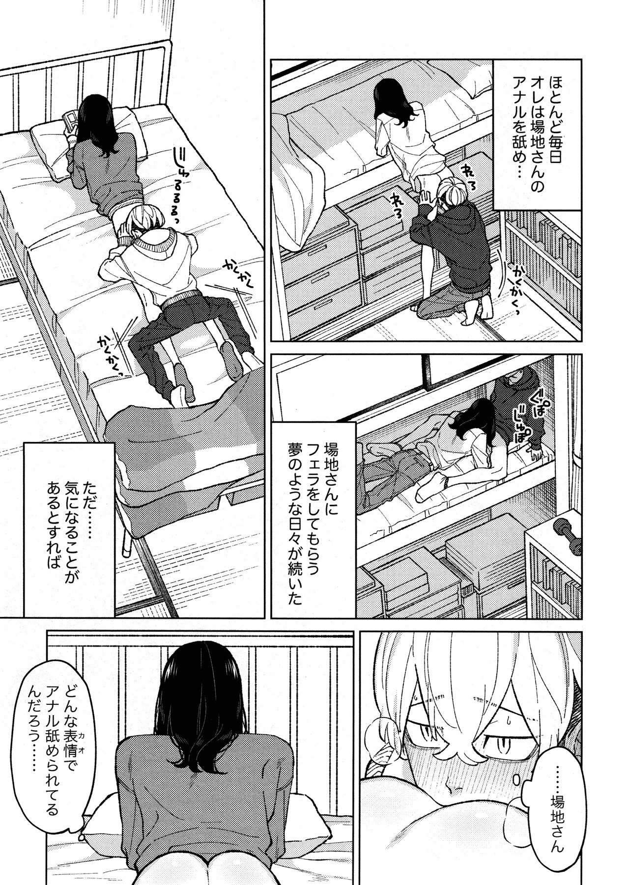 [Midorimi no Midori! (Sanpa)] Fuku Taichou no o Tsutome (Tokyo Revengers) - Page 18