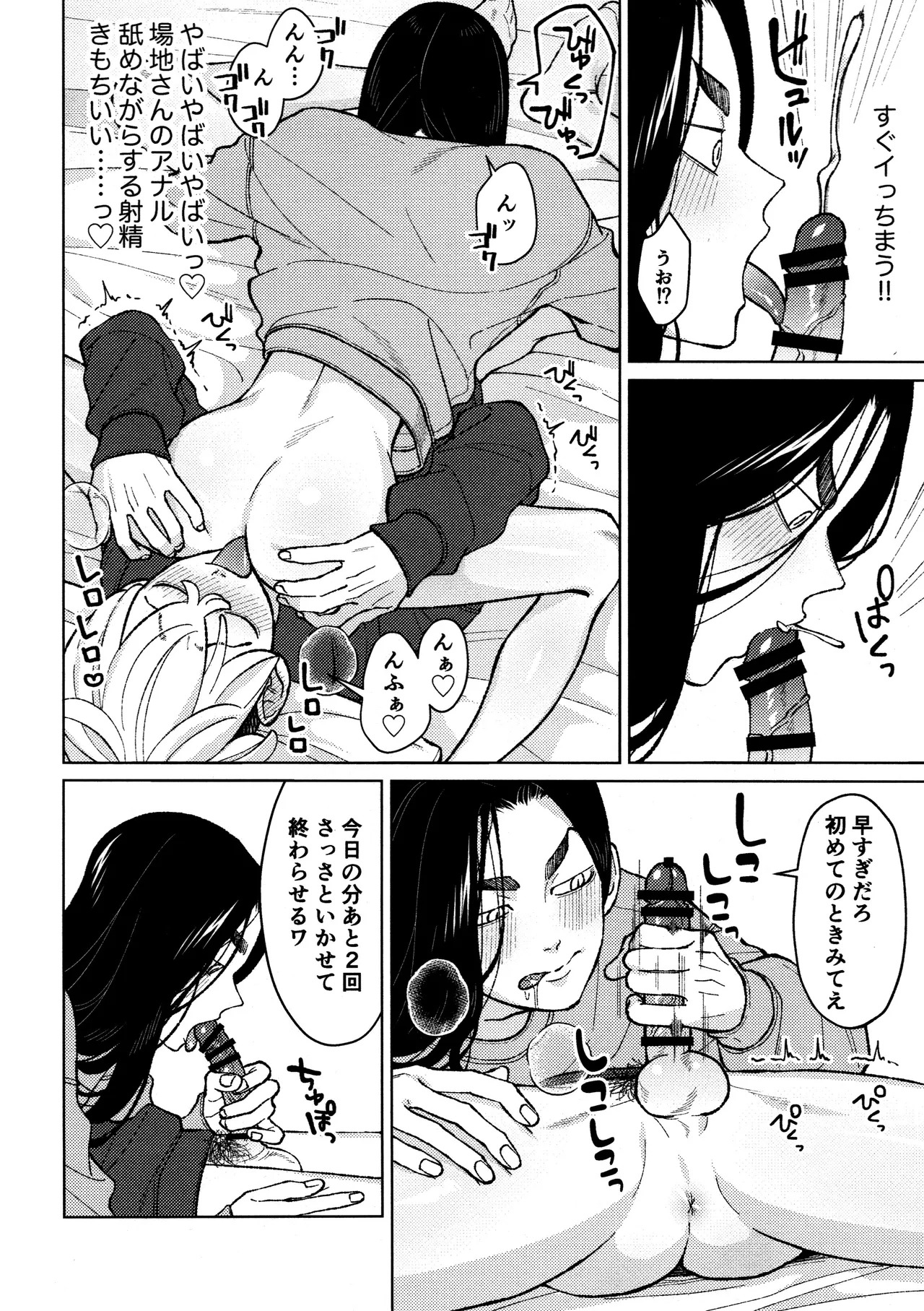 [Midorimi no Midori! (Sanpa)] Fuku Taichou no o Tsutome (Tokyo Revengers) - Page 28