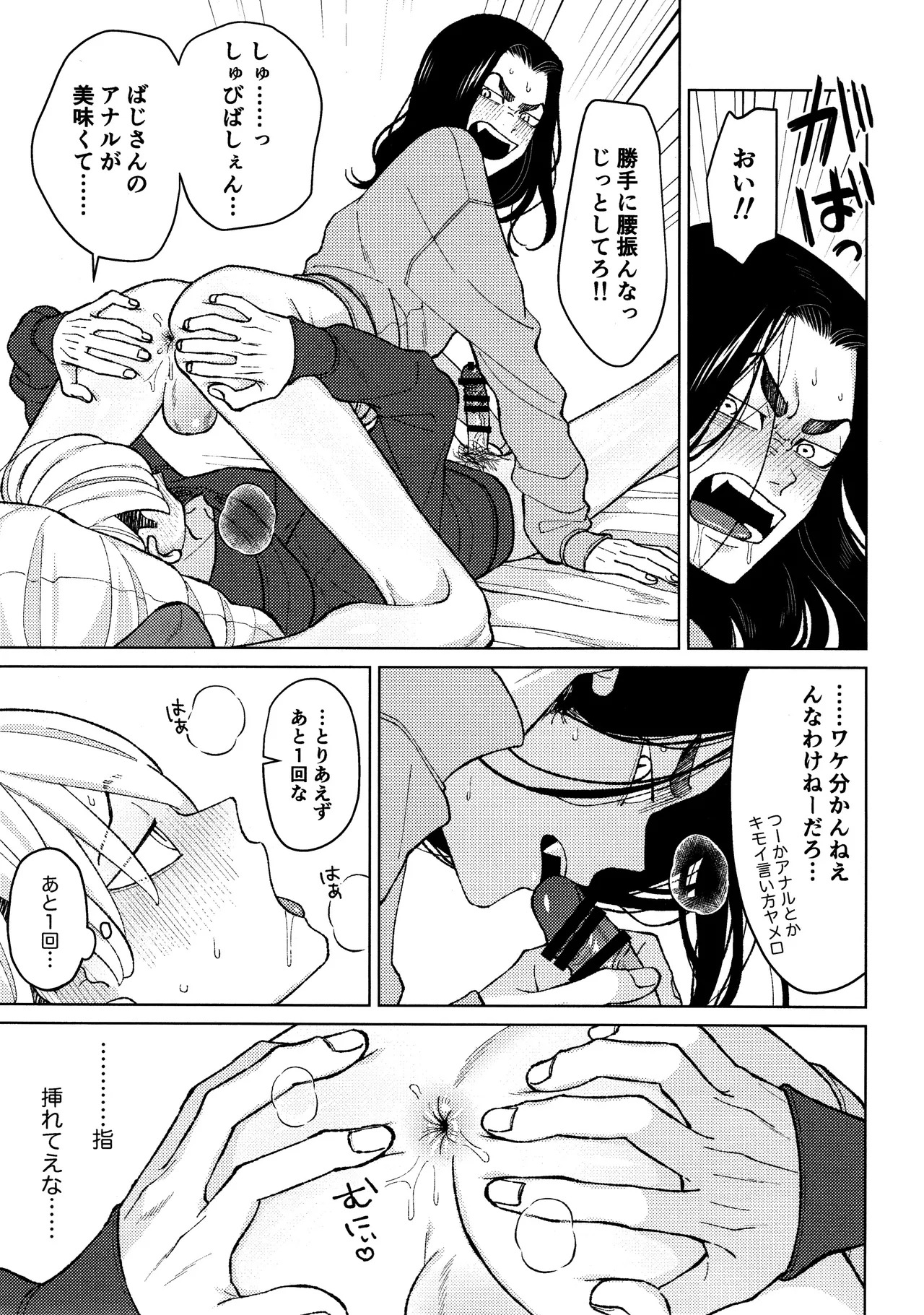 [Midorimi no Midori! (Sanpa)] Fuku Taichou no o Tsutome (Tokyo Revengers) - Page 31