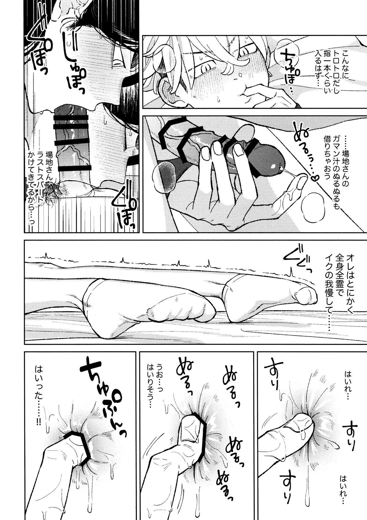 [Midorimi no Midori! (Sanpa)] Fuku Taichou no o Tsutome (Tokyo Revengers) - Page 32