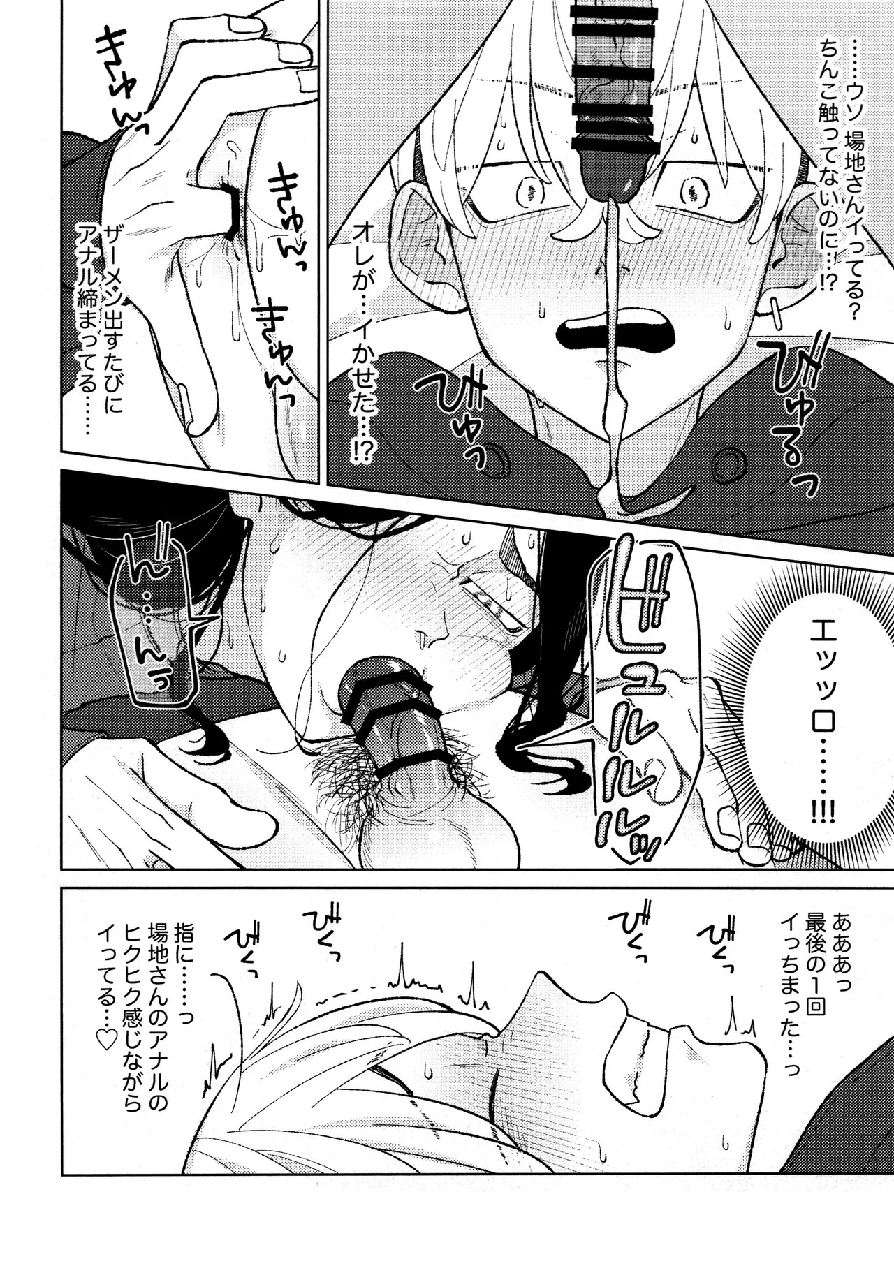 [Midorimi no Midori! (Sanpa)] Fuku Taichou no o Tsutome (Tokyo Revengers) - Page 35