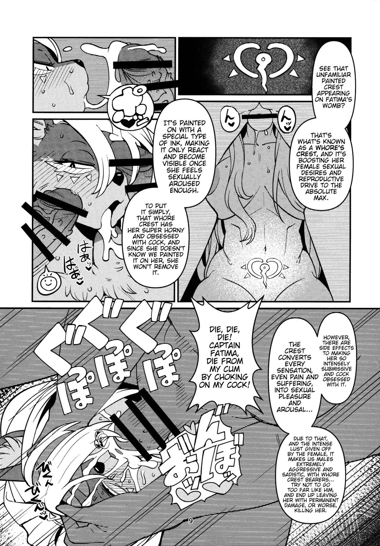 (C97) Fatima Carnival (Sdorica) [English] - Page 12
