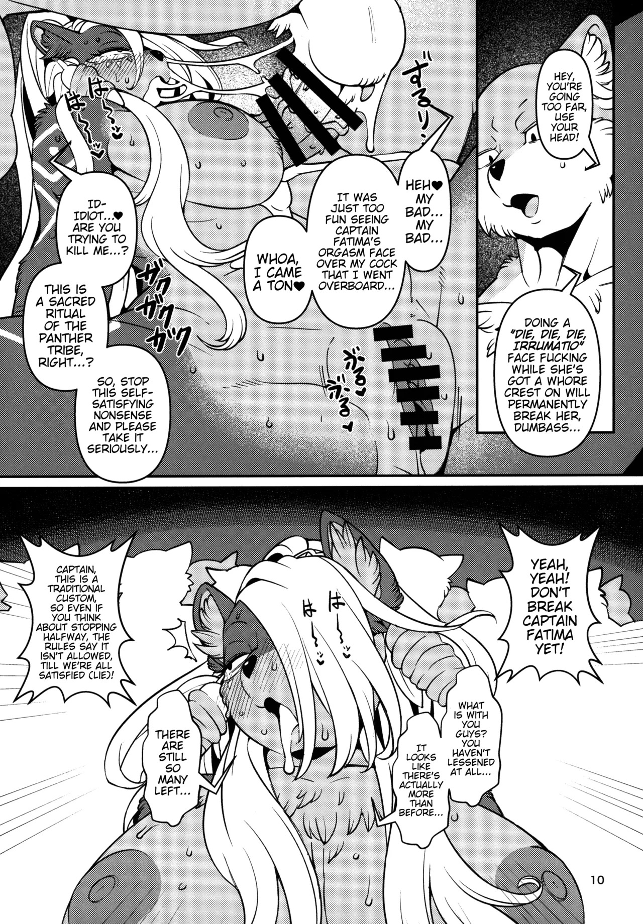 (C97) Fatima Carnival (Sdorica) [English] - Page 13
