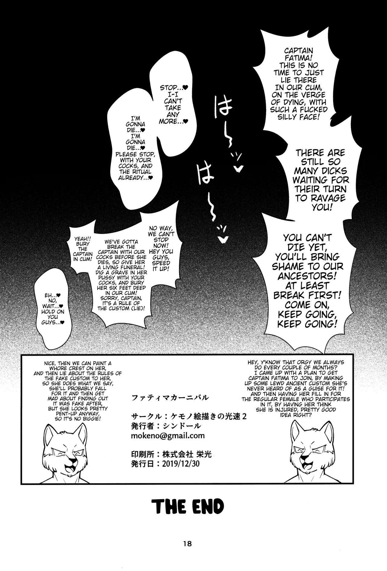 (C97) Fatima Carnival (Sdorica) [English] - Page 17