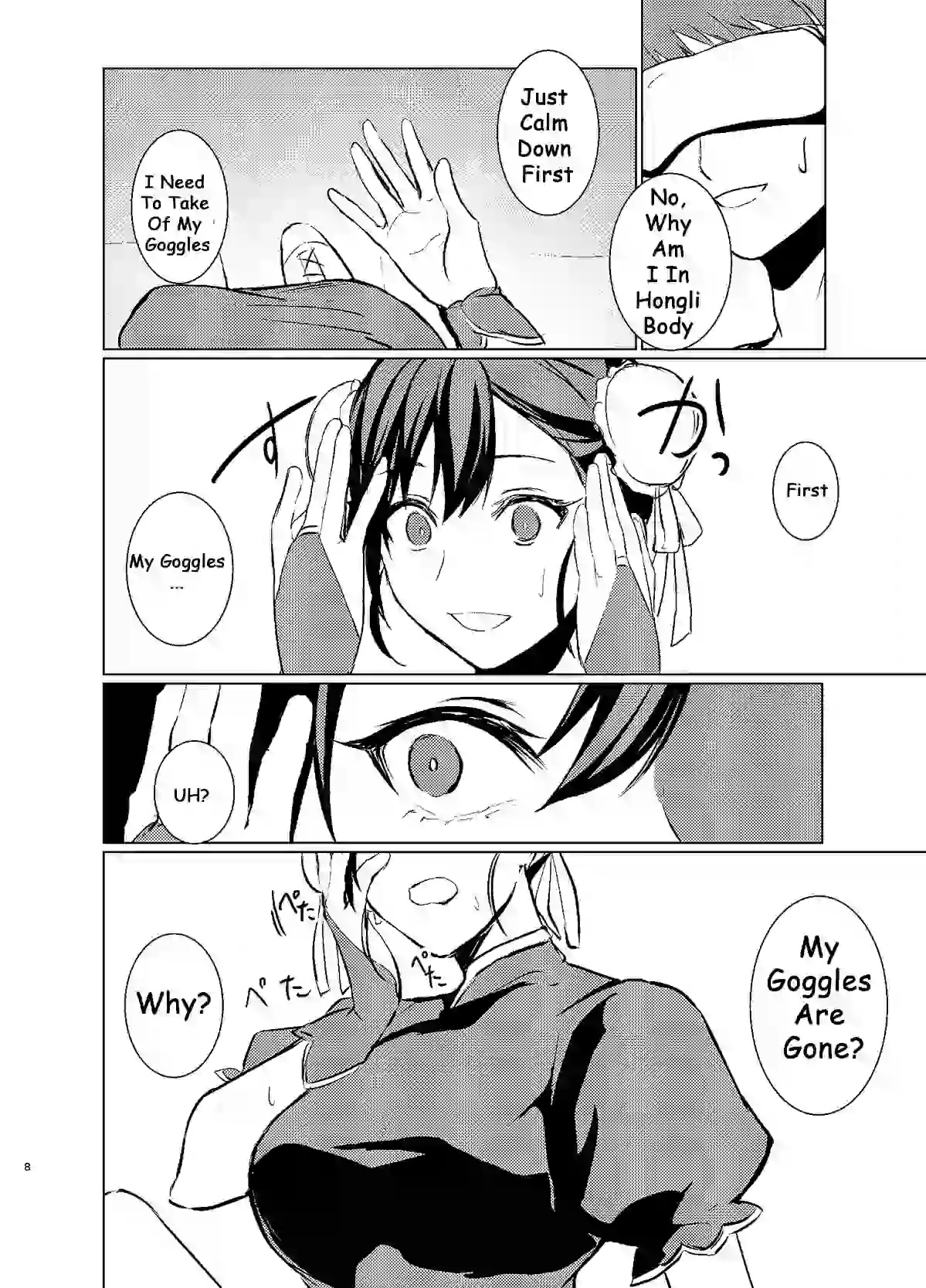 How I, a fighting gamer, became the heroine of a cosplay AV - Page 9