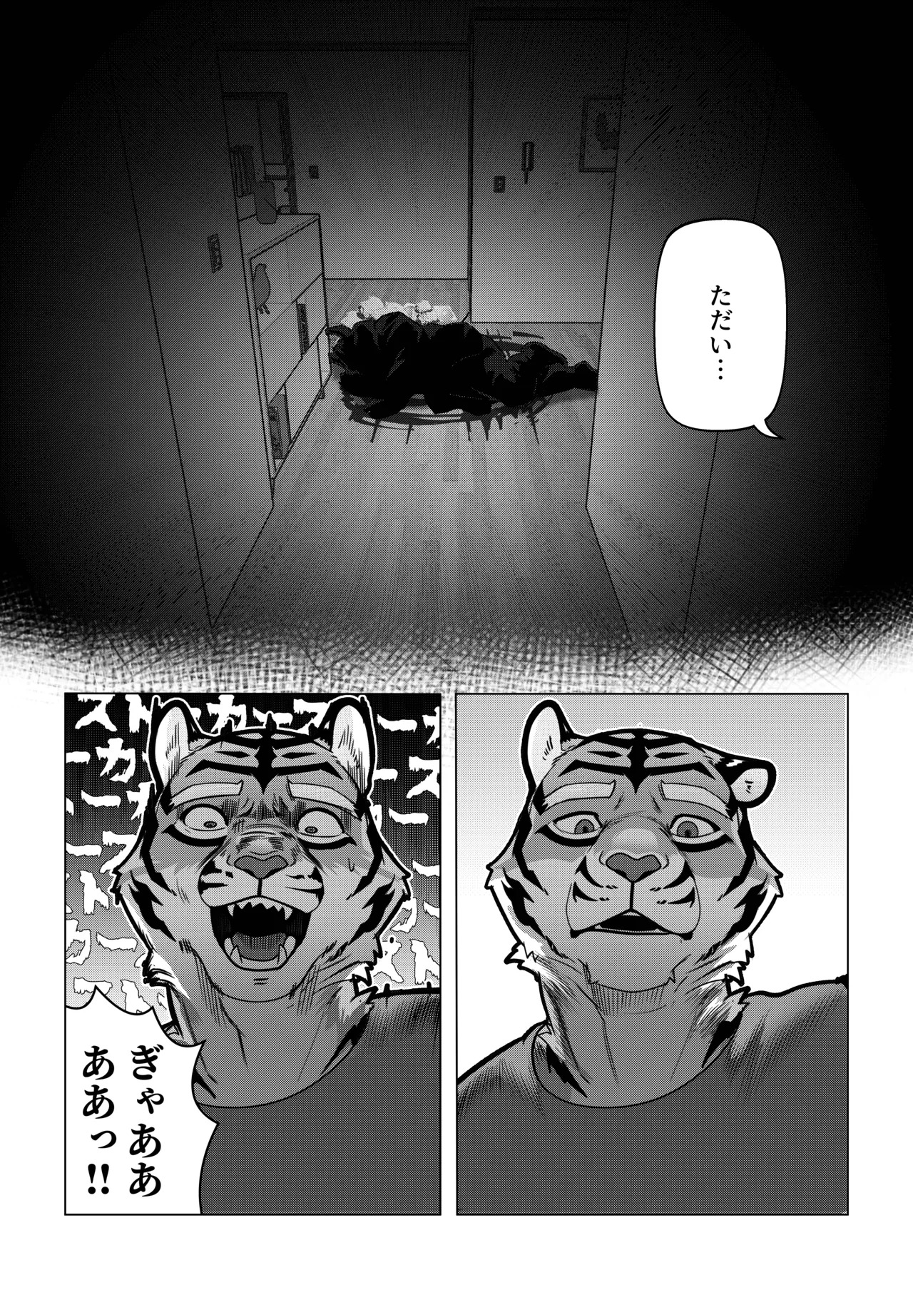[Dyeong] 会者定離(えしゃじょうり) | 会者定离 [Digital][Japanese/Chinese] - Page 20