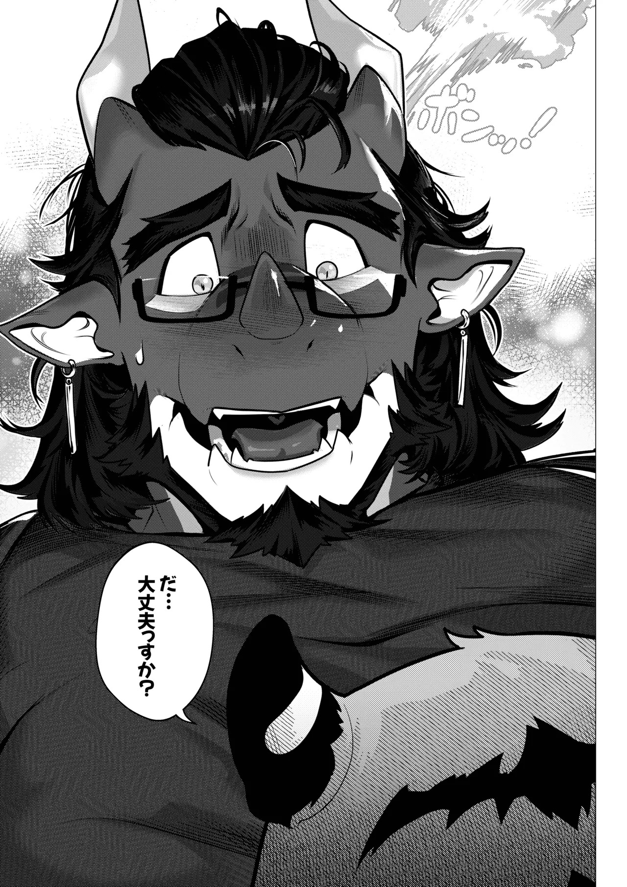 [Dyeong] 会者定離(えしゃじょうり) | 会者定离 [Digital][Japanese/Chinese] - Page 21