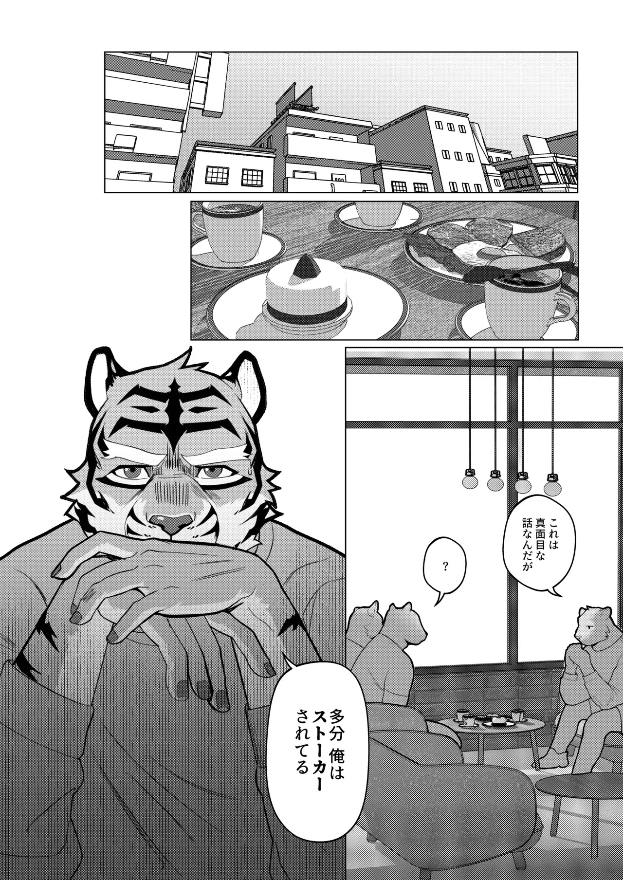[Dyeong] 会者定離(えしゃじょうり) | 会者定离 [Digital][Japanese/Chinese] - Page 22