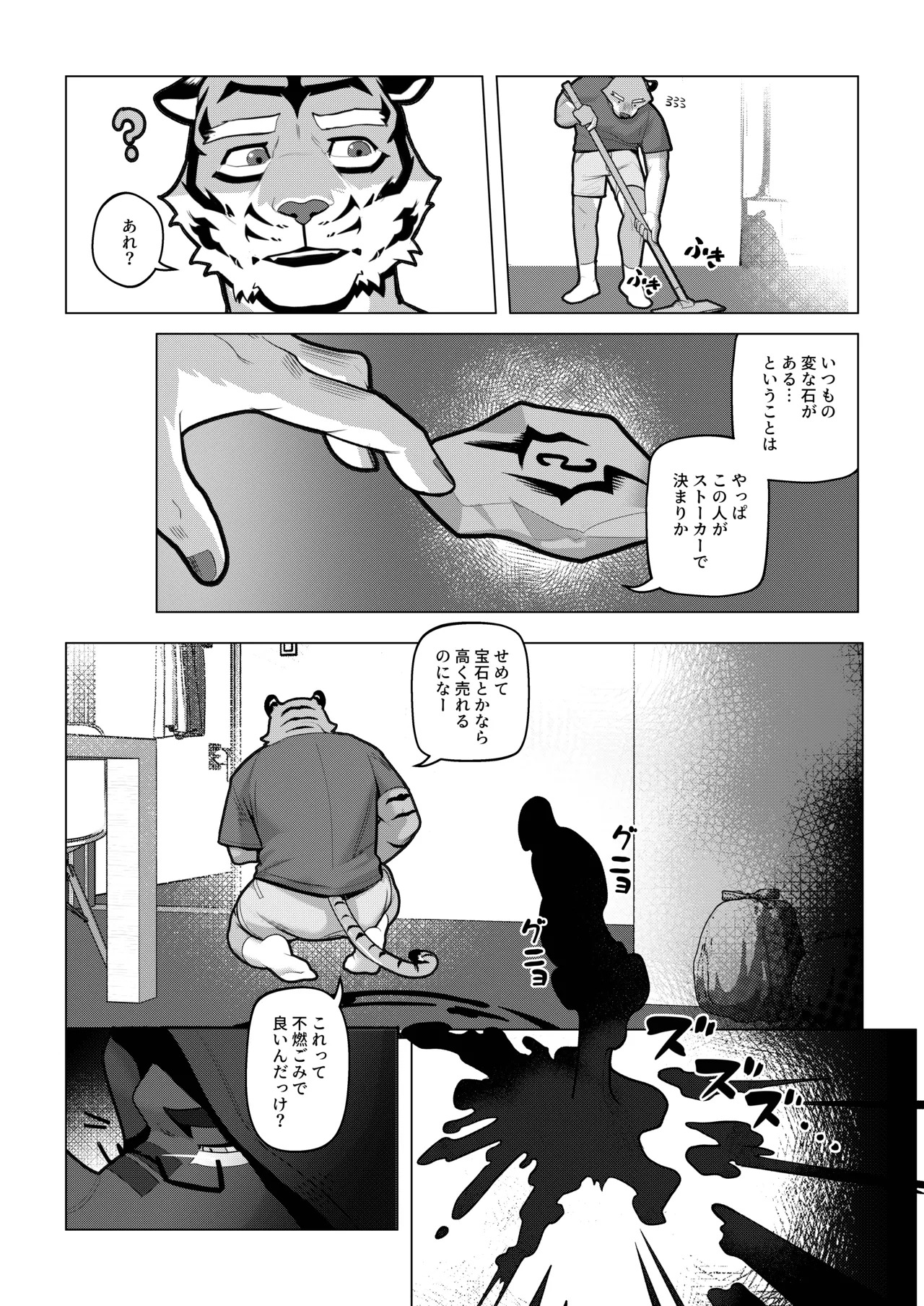 [Dyeong] 会者定離(えしゃじょうり) | 会者定离 [Digital][Japanese/Chinese] - Page 23