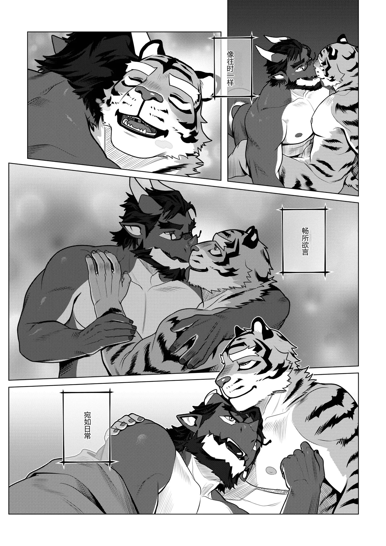 [Dyeong] 会者定離(えしゃじょうり) | 会者定离 [Digital][Japanese/Chinese] - Page 292