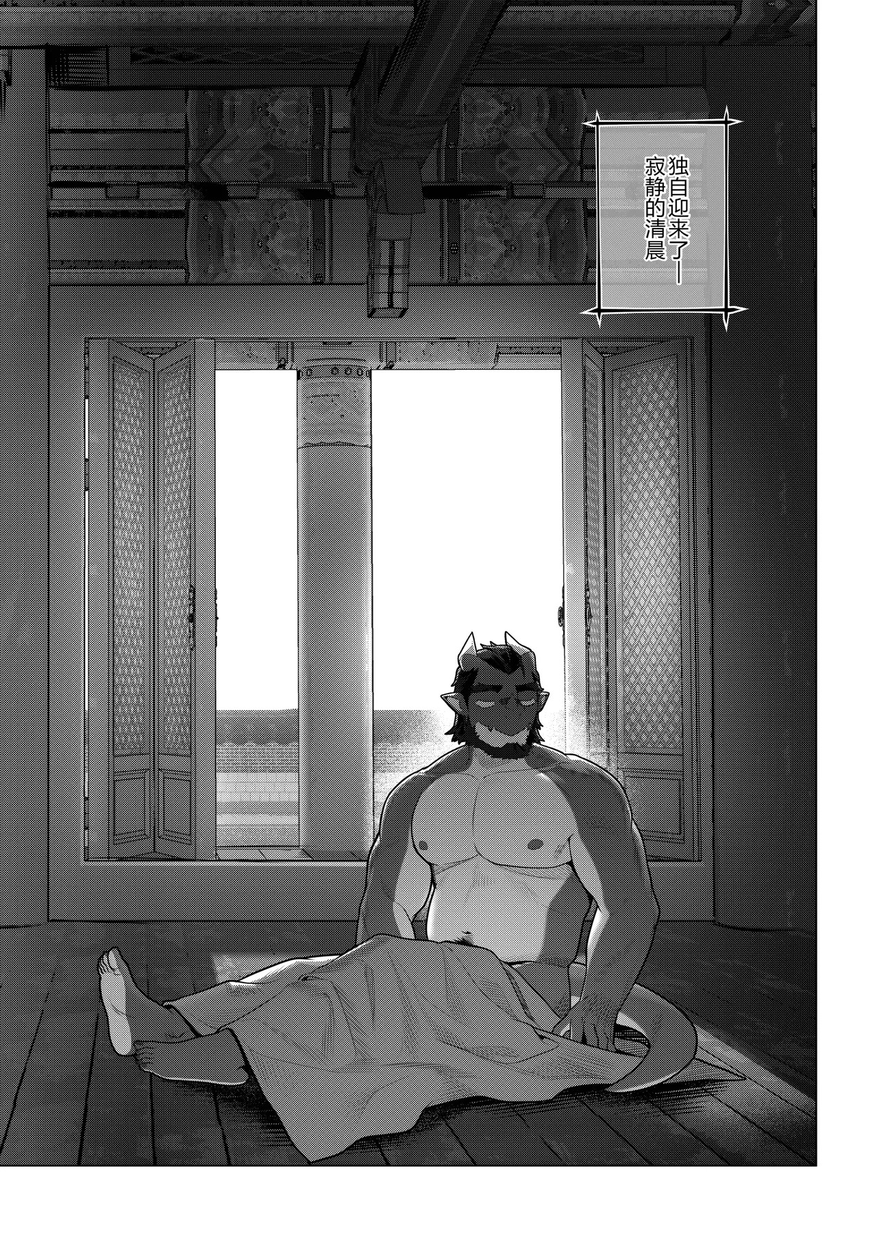 [Dyeong] 会者定離(えしゃじょうり) | 会者定离 [Digital][Japanese/Chinese] - Page 294