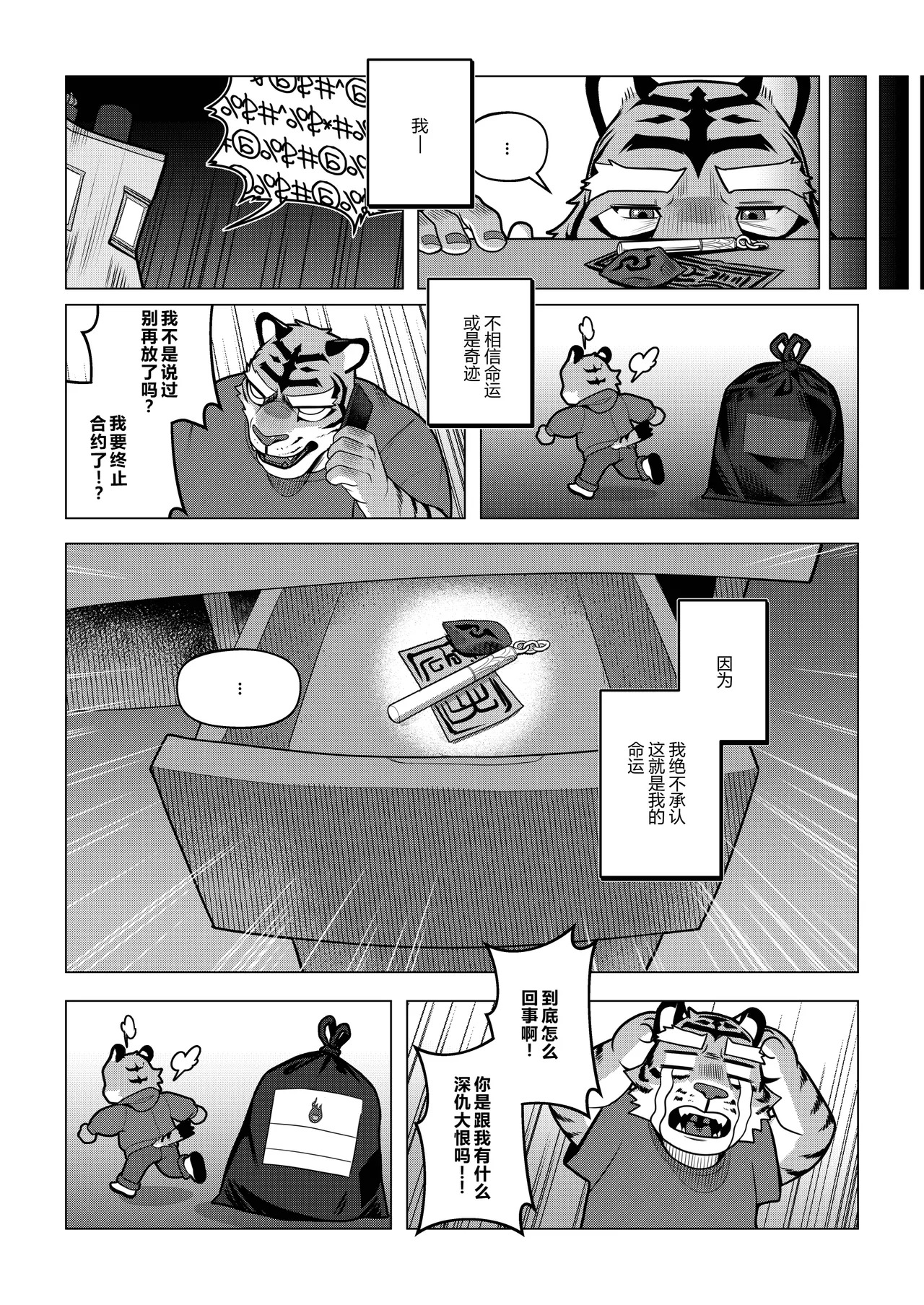 [Dyeong] 会者定離(えしゃじょうり) | 会者定离 [Digital][Japanese/Chinese] - Page 296