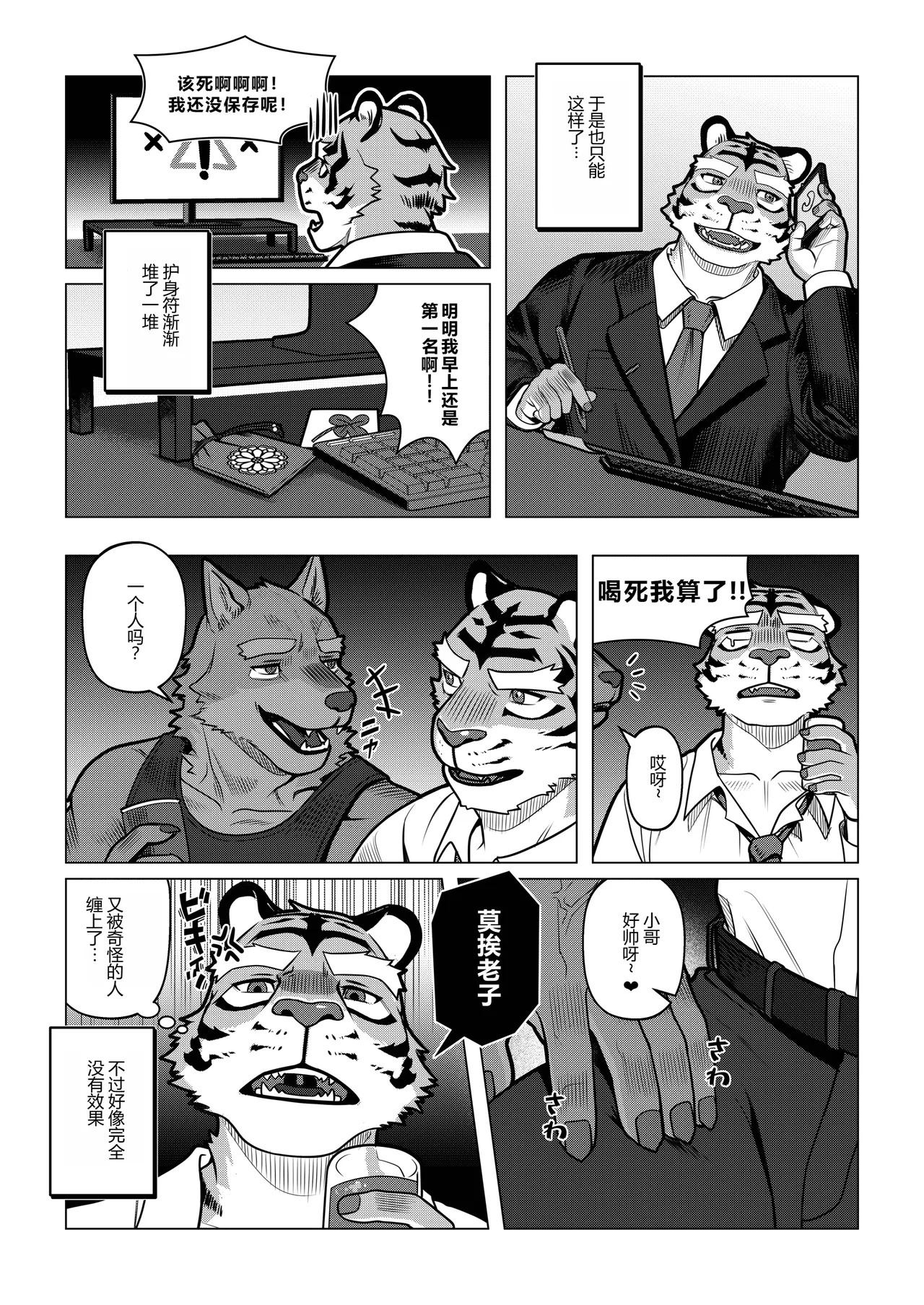 [Dyeong] 会者定離(えしゃじょうり) | 会者定离 [Digital][Japanese/Chinese] - Page 299