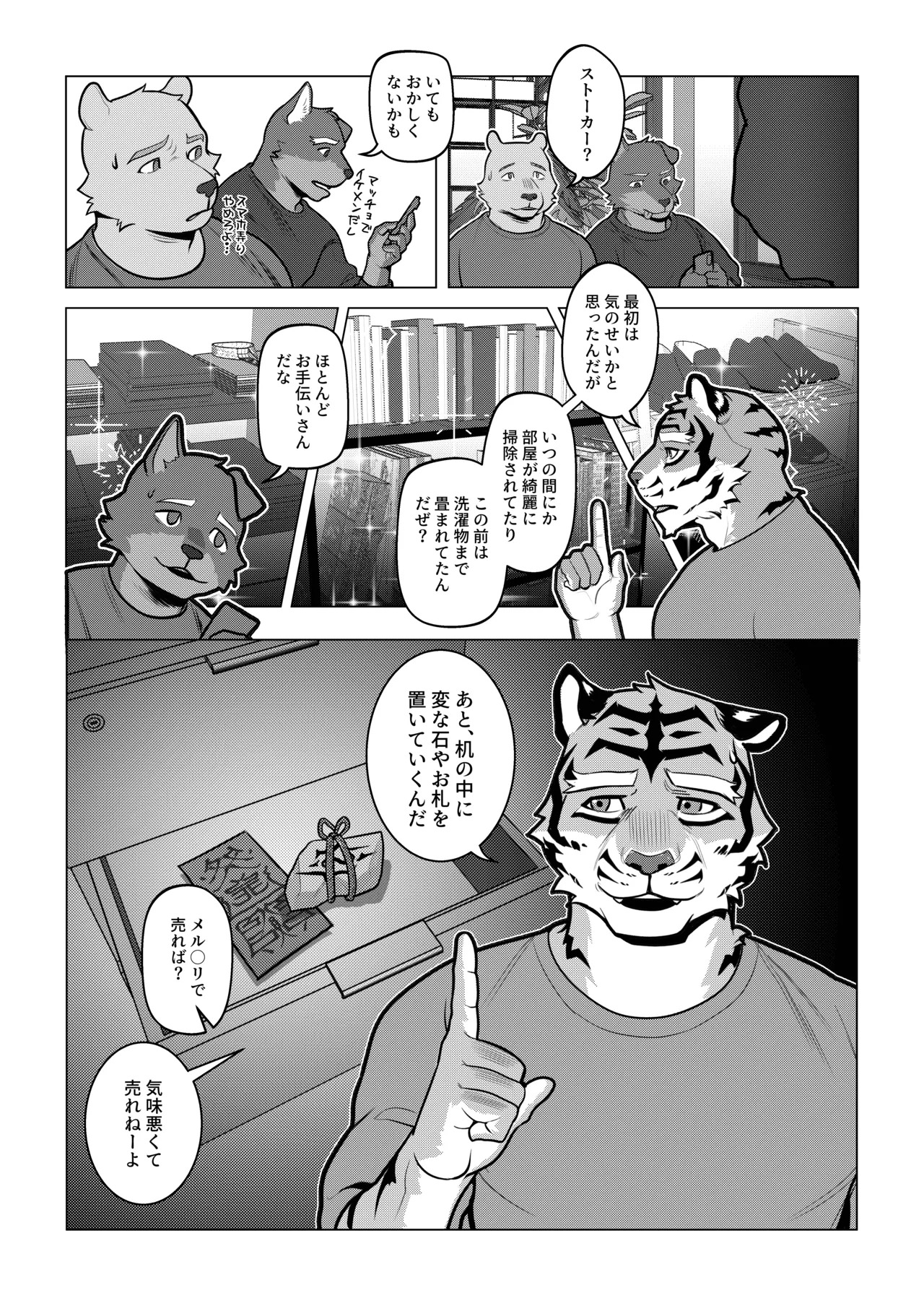 Preview page 3