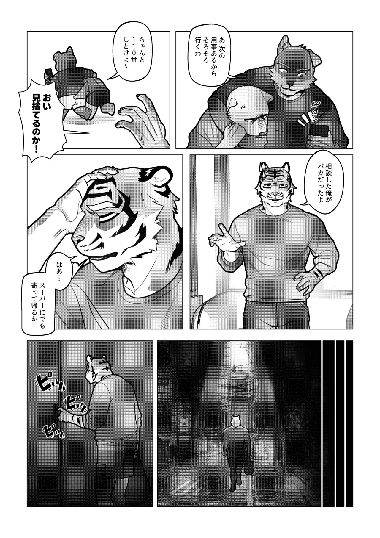 Preview page 5