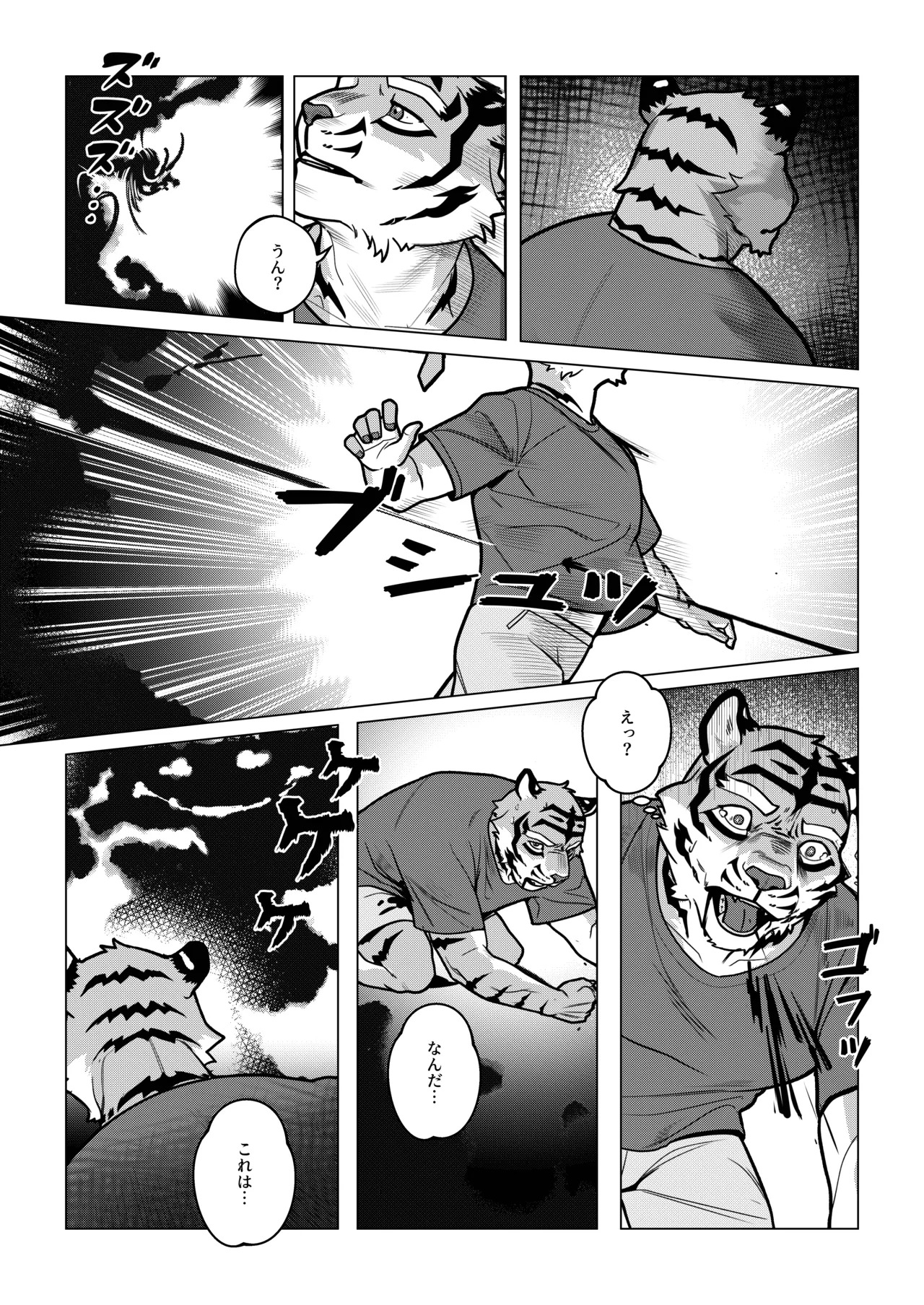 Preview page 8