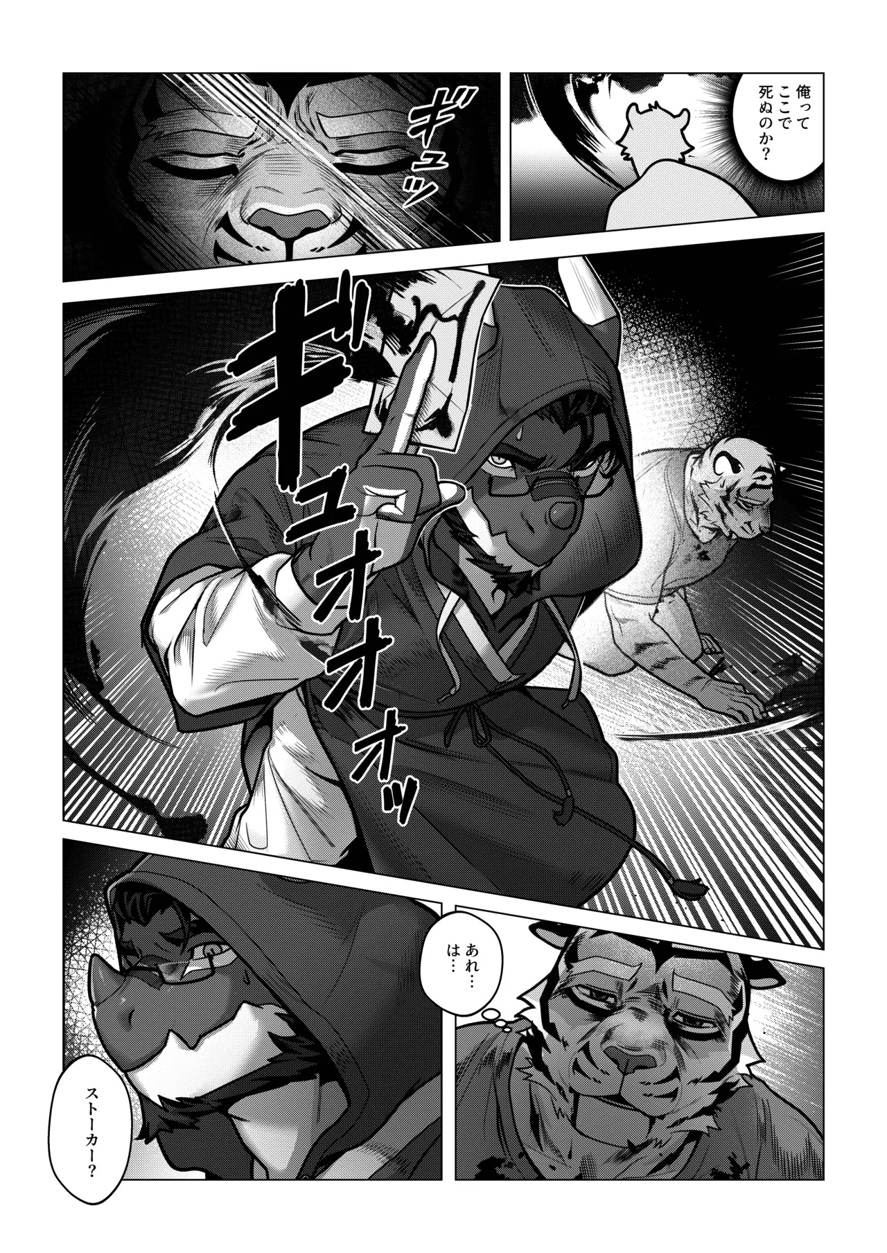 [Dyeong] 会者定離(えしゃじょうり) | 会者定离 [Digital][Japanese/Chinese] - Page 9