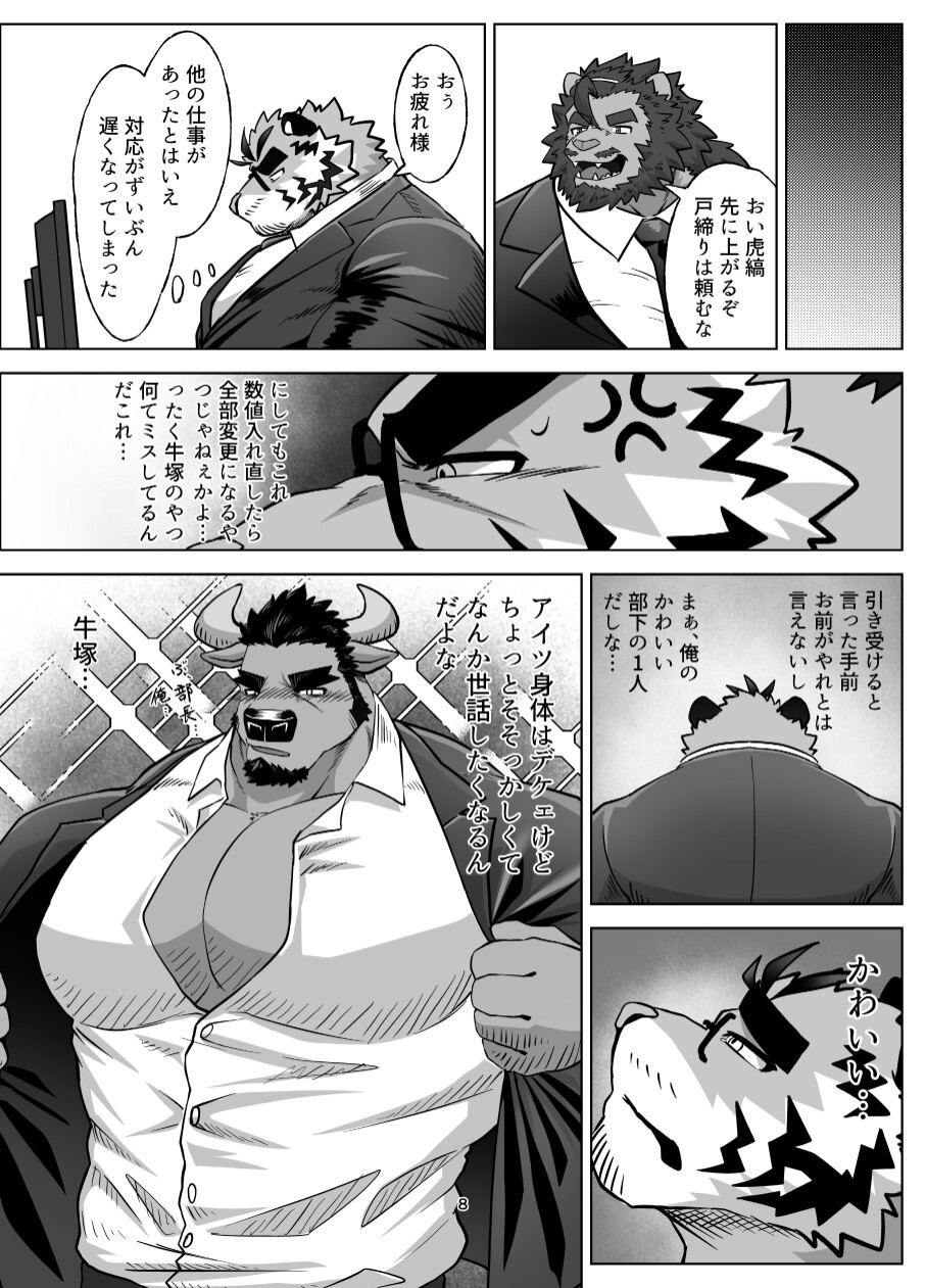 Preview page 8