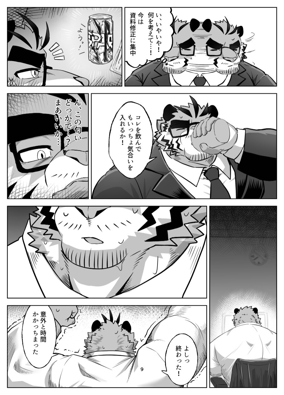 [シロンハウスSHILLON] 部長のトラブル処理 [Japanese][Digital] - Page 9