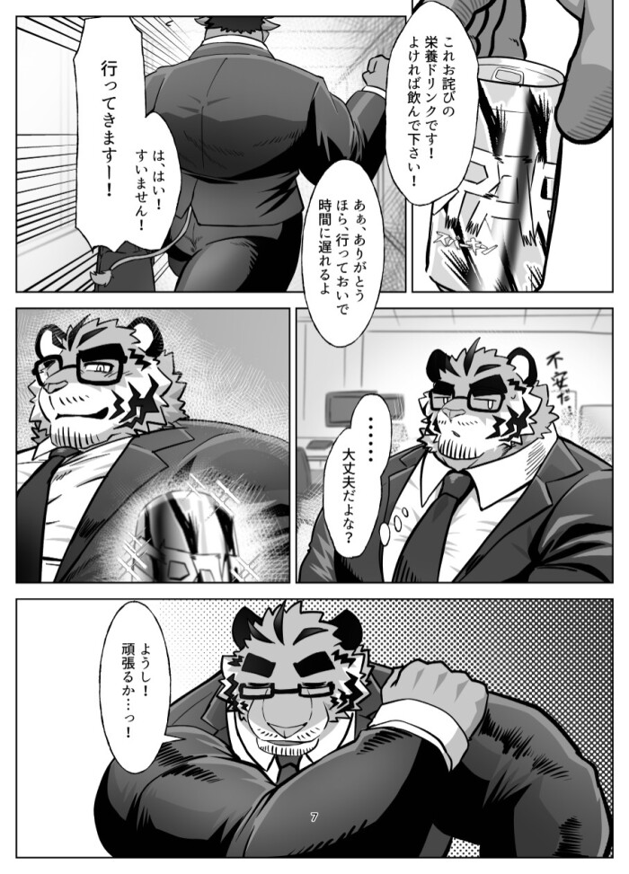[シロンハウスSHILLON] 部長のトラブル処理 [Japanese][Digital]