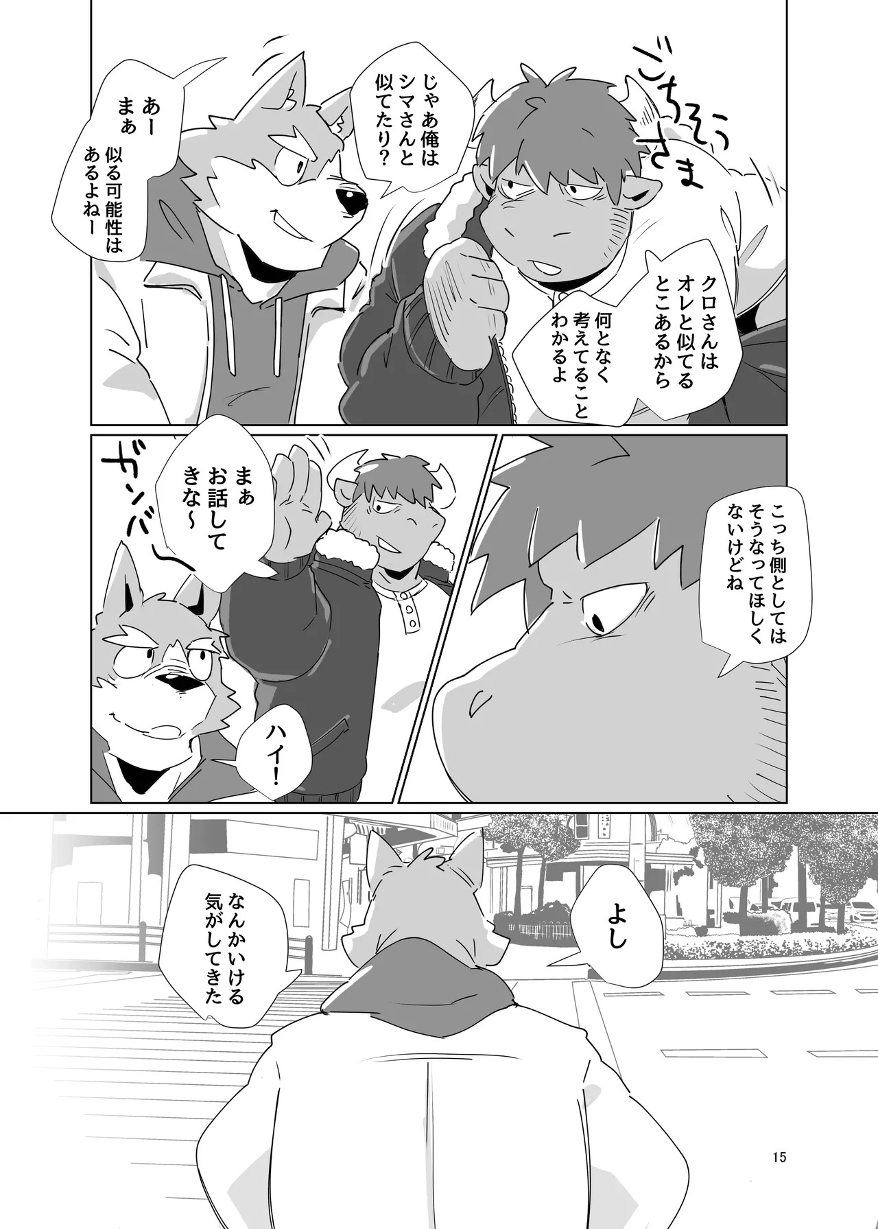 [猪去バンセ(イサリバンセ)]ちゃんと_シロクロ [Japanese][Digital] - Page 13