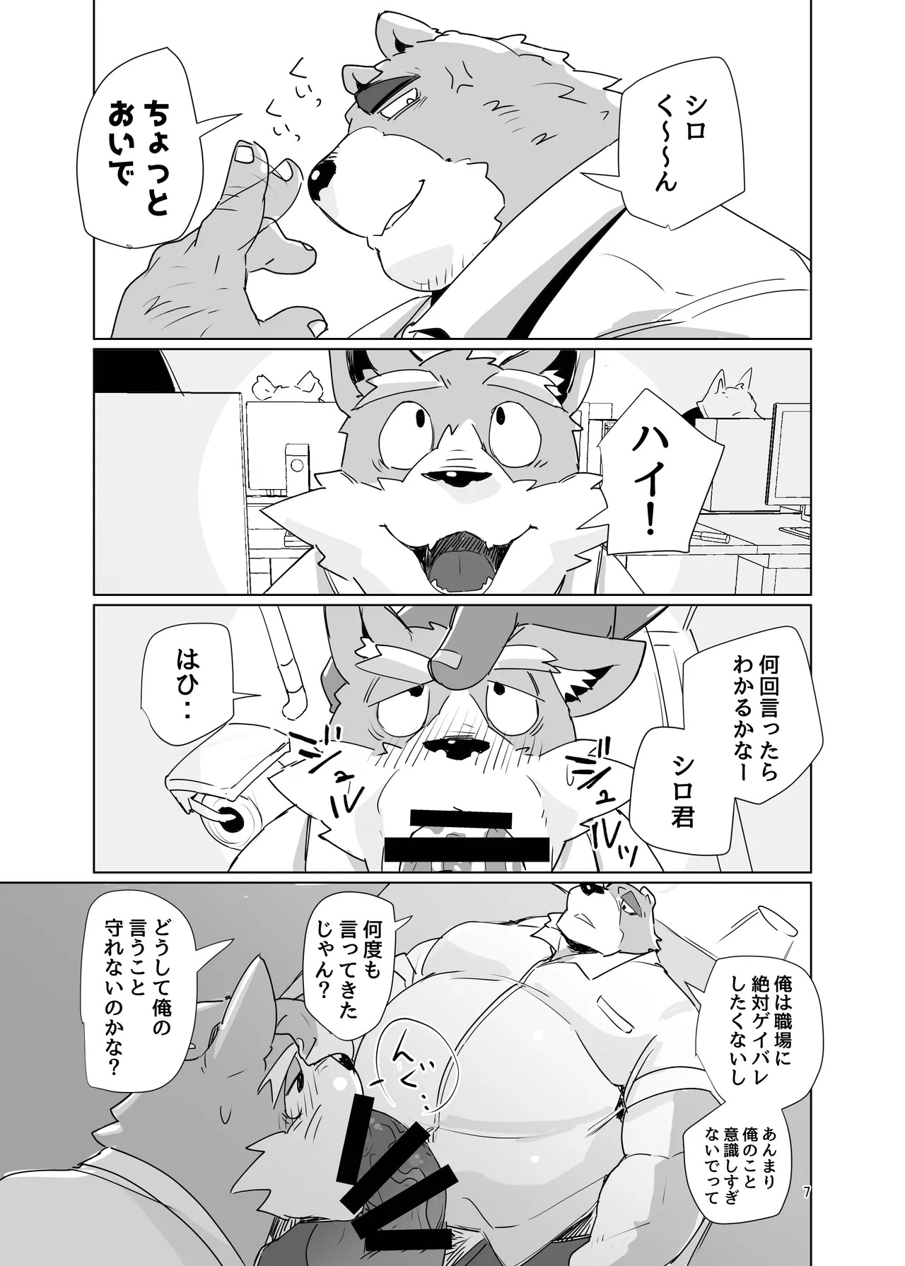 Preview page 6